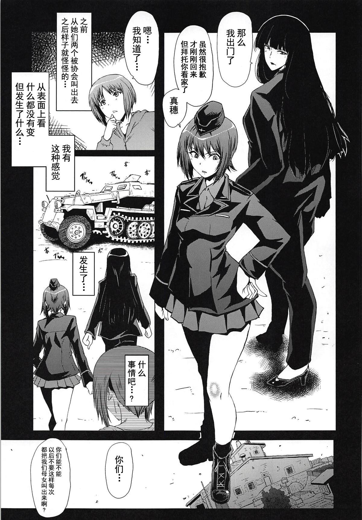 Free Fuck Urabambi Vol. 57 Taihai no Koutetsu Fujin - Girls und panzer Black Thugs - Page 4