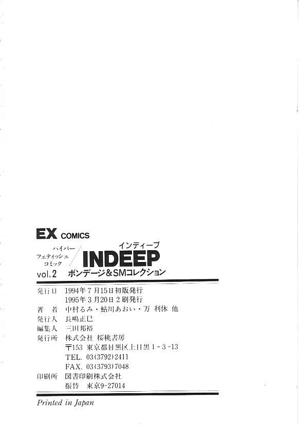 INDEEP Vol.02 180