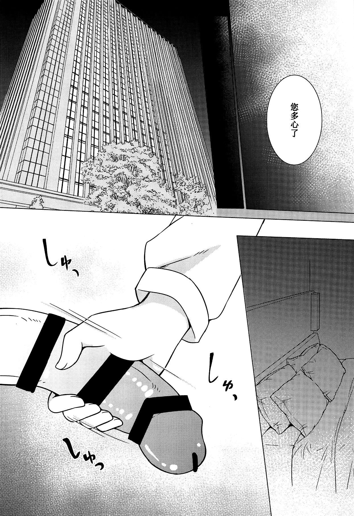 High Definition Kimi wa Ore no Cos Uriko Nin - Touhou project POV - Page 11