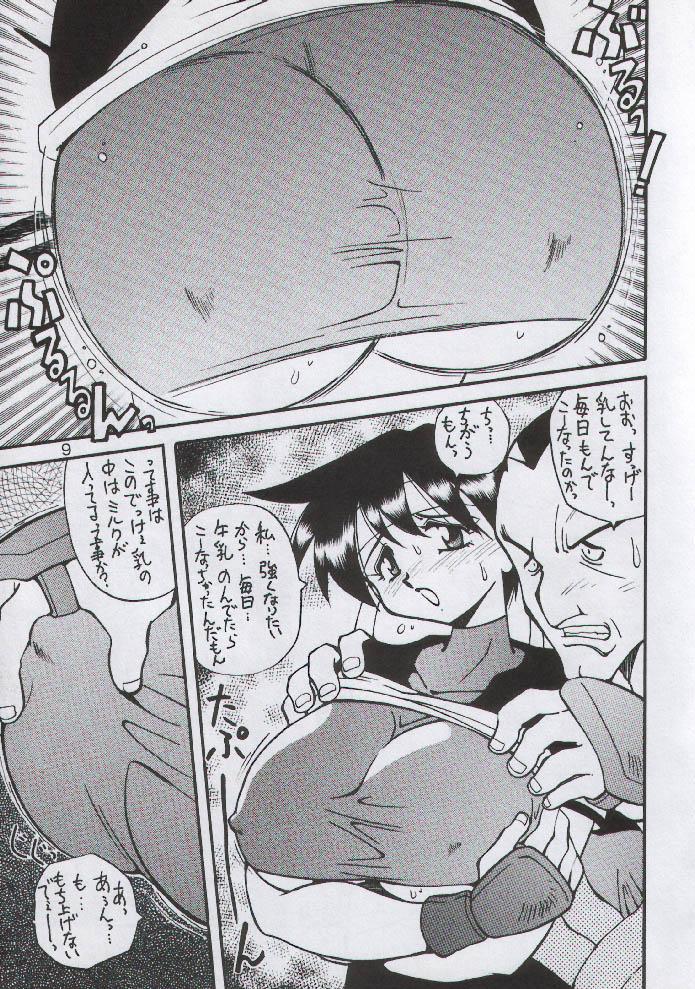 Camporn Yabou Mankai - Street fighter Gay Anal - Page 7