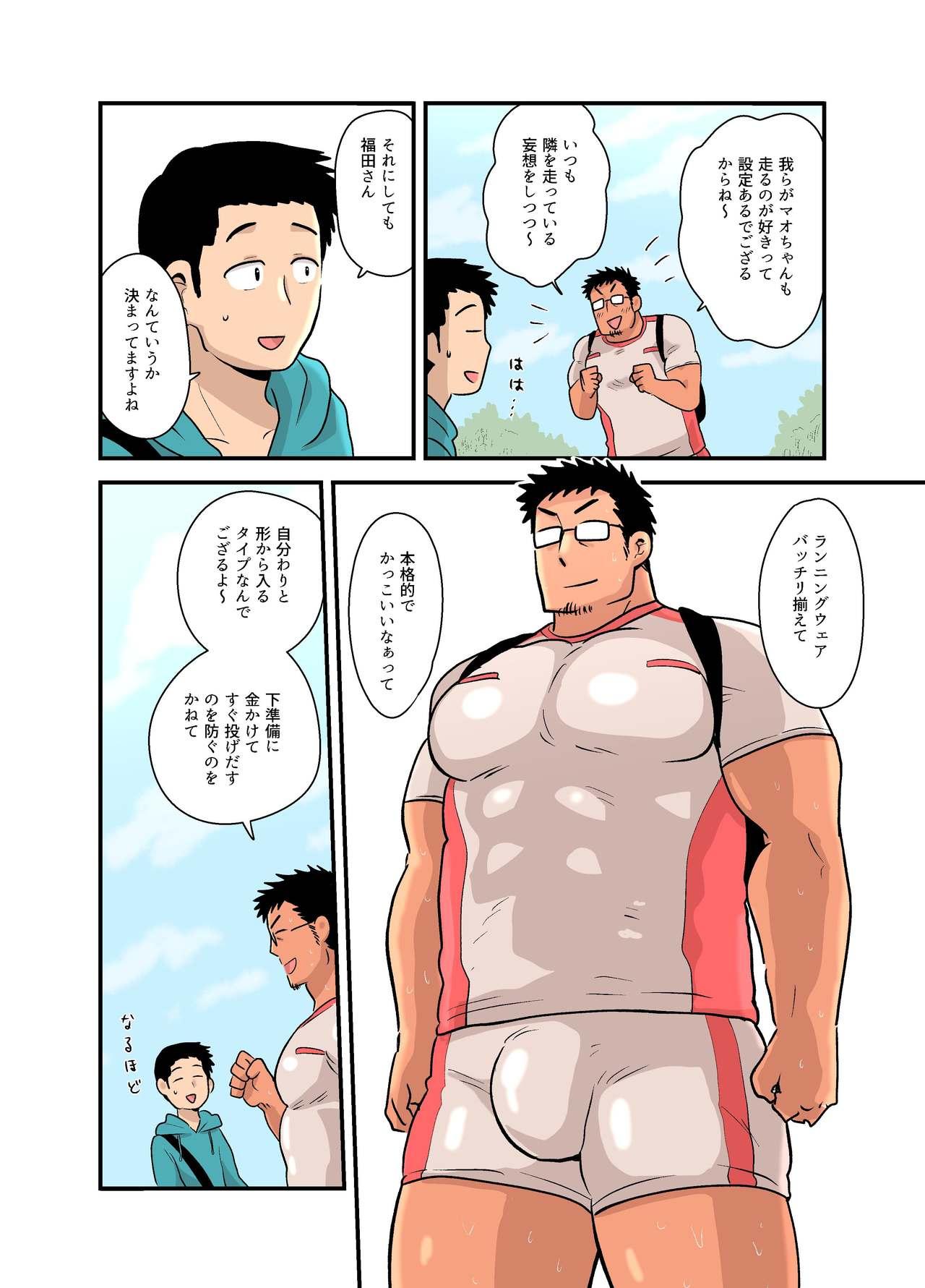 Homosexual Yotta Hyoushi ni Issen o Koe Sase Rarete Shimatta Otaku Macho no Hanashi - Original Dominatrix - Page 4