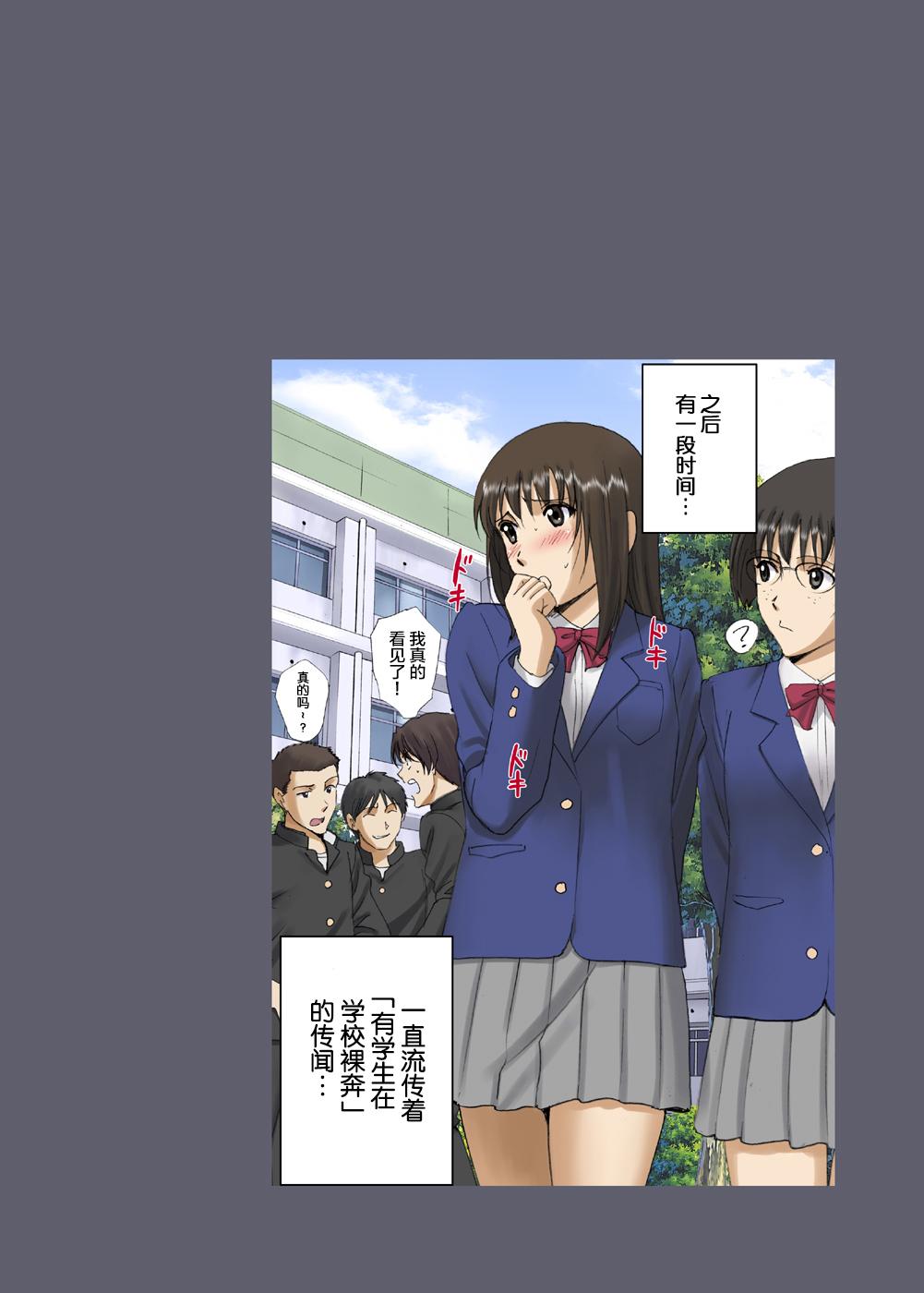 [ACTIVA (SMAC)] Roshutsu Otome Voice comic 2 "Kounai Zenra wa Shuujin Kanshi ~Hibino Miki~ (Kanketsu)" [Chinese] [新桥月白日语社] [Digital] 49