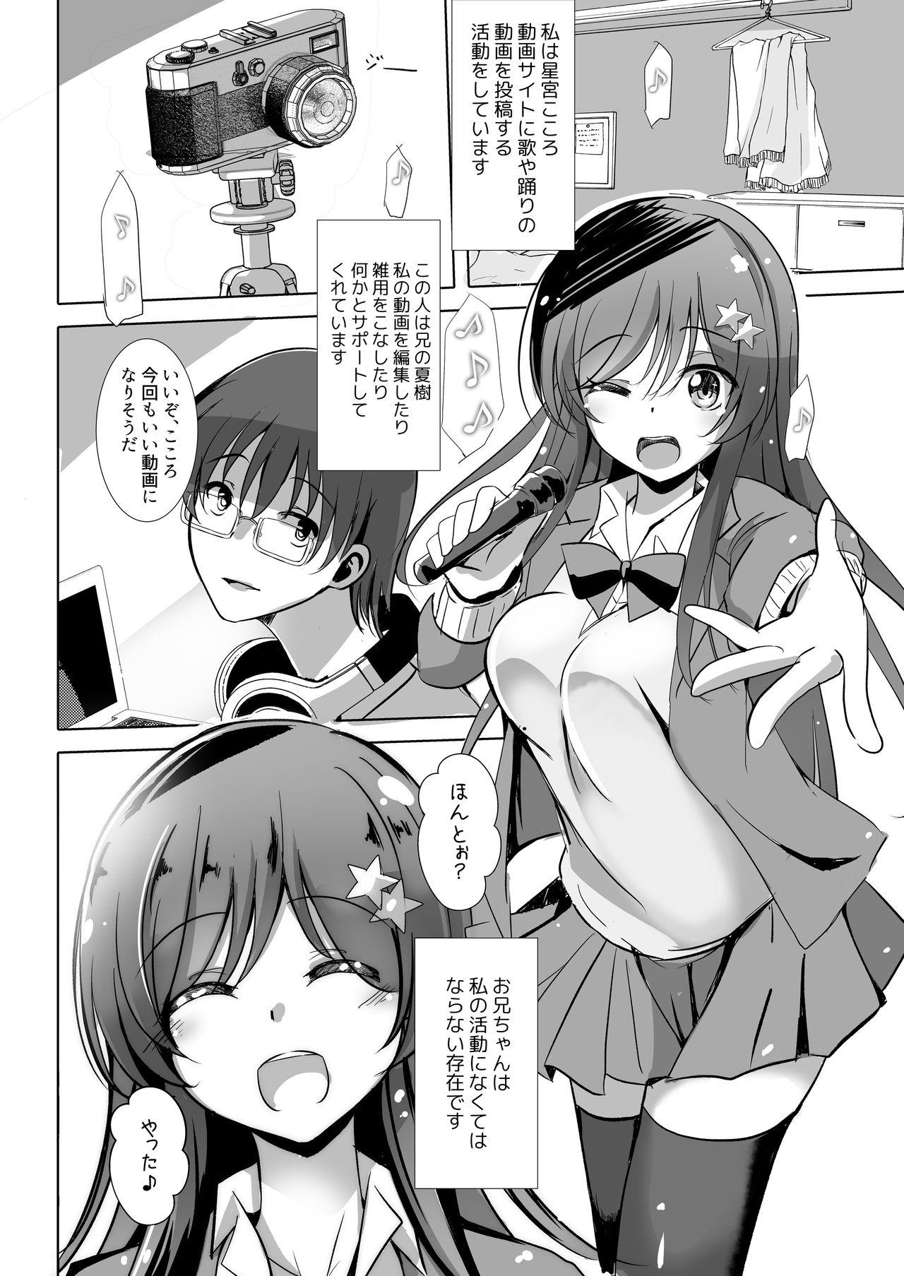 Ball Sucking Onii-chan no Shiranai Watashi no Seidorei Nikki - Original Camgirl - Page 4
