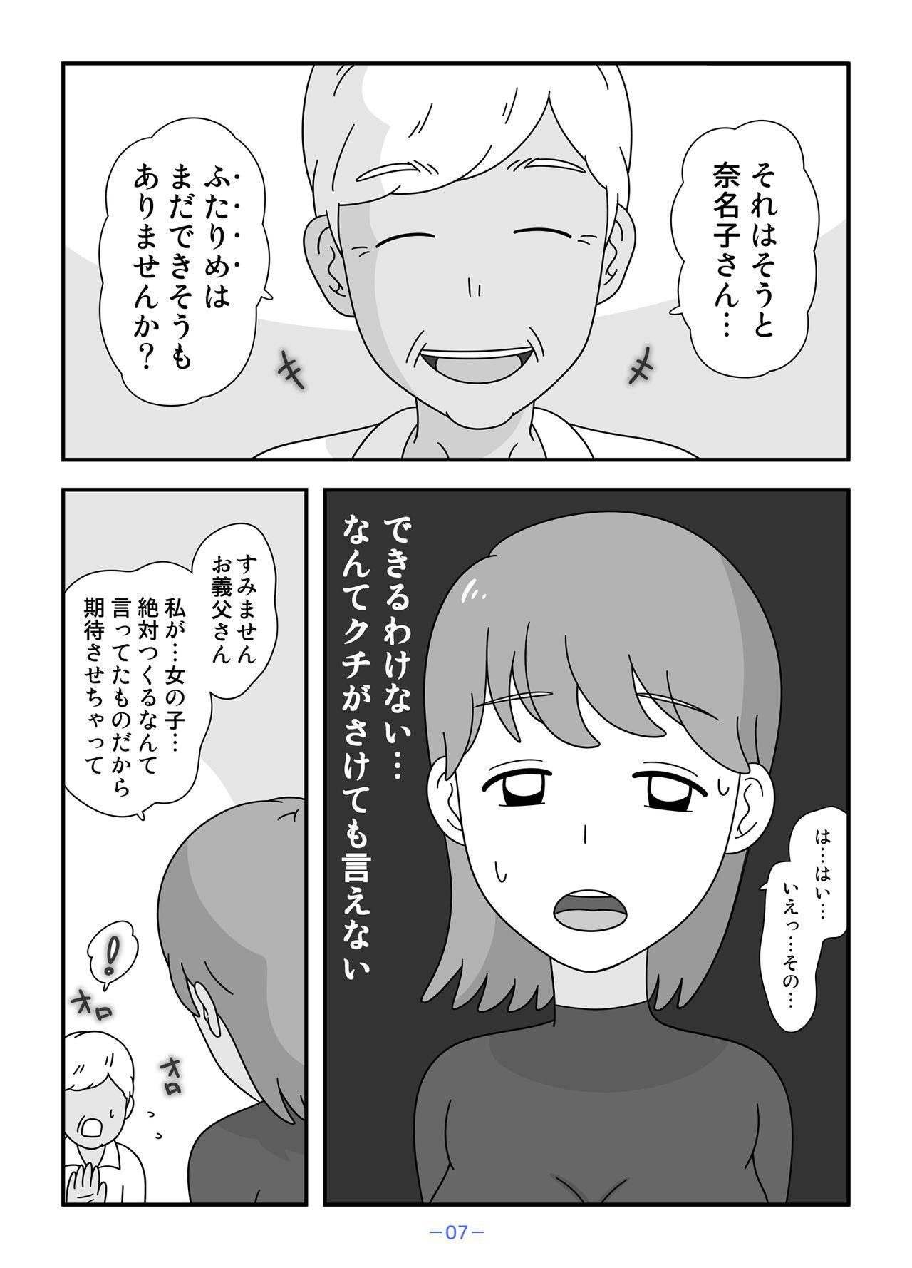 Eating Pussy Otou-san Watashi Mou Gaman Dekinai - Original Innocent - Page 7