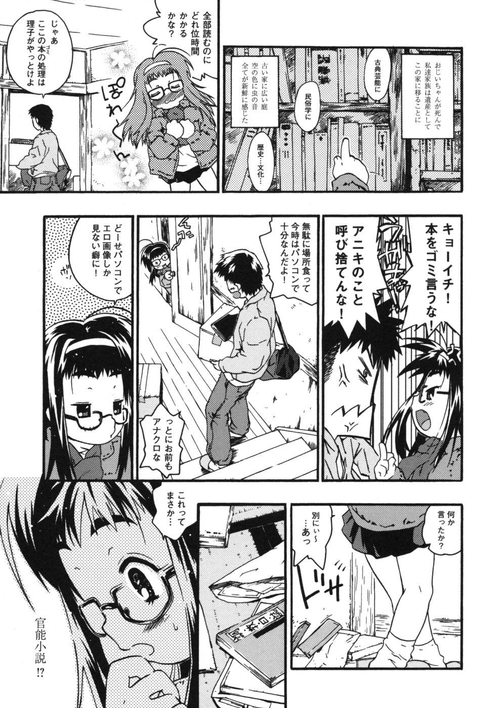 Dirty Talk Omorashi Riko-chan Gay Bukkakeboy - Page 8