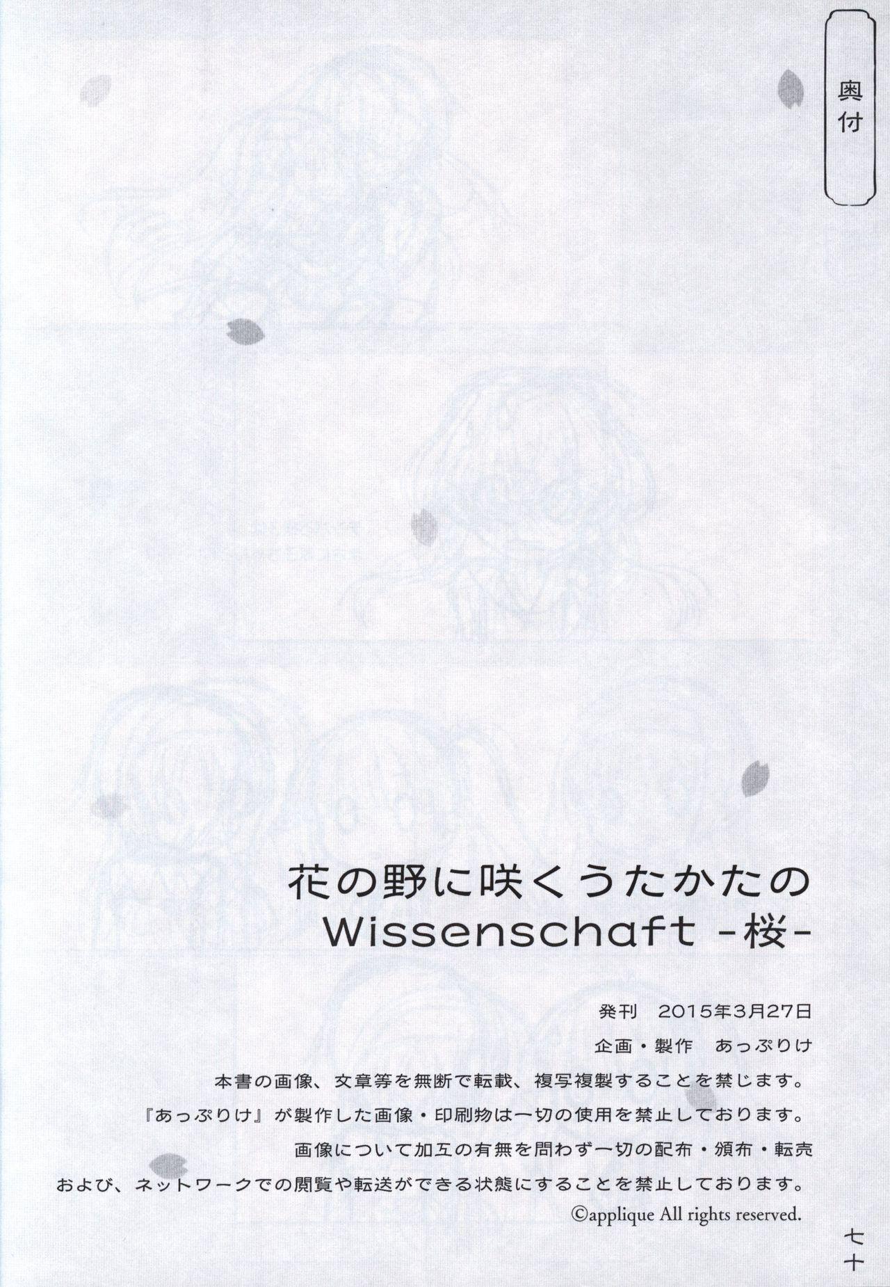 Hana no No ni Saku Utakata no Wissenschaft 68