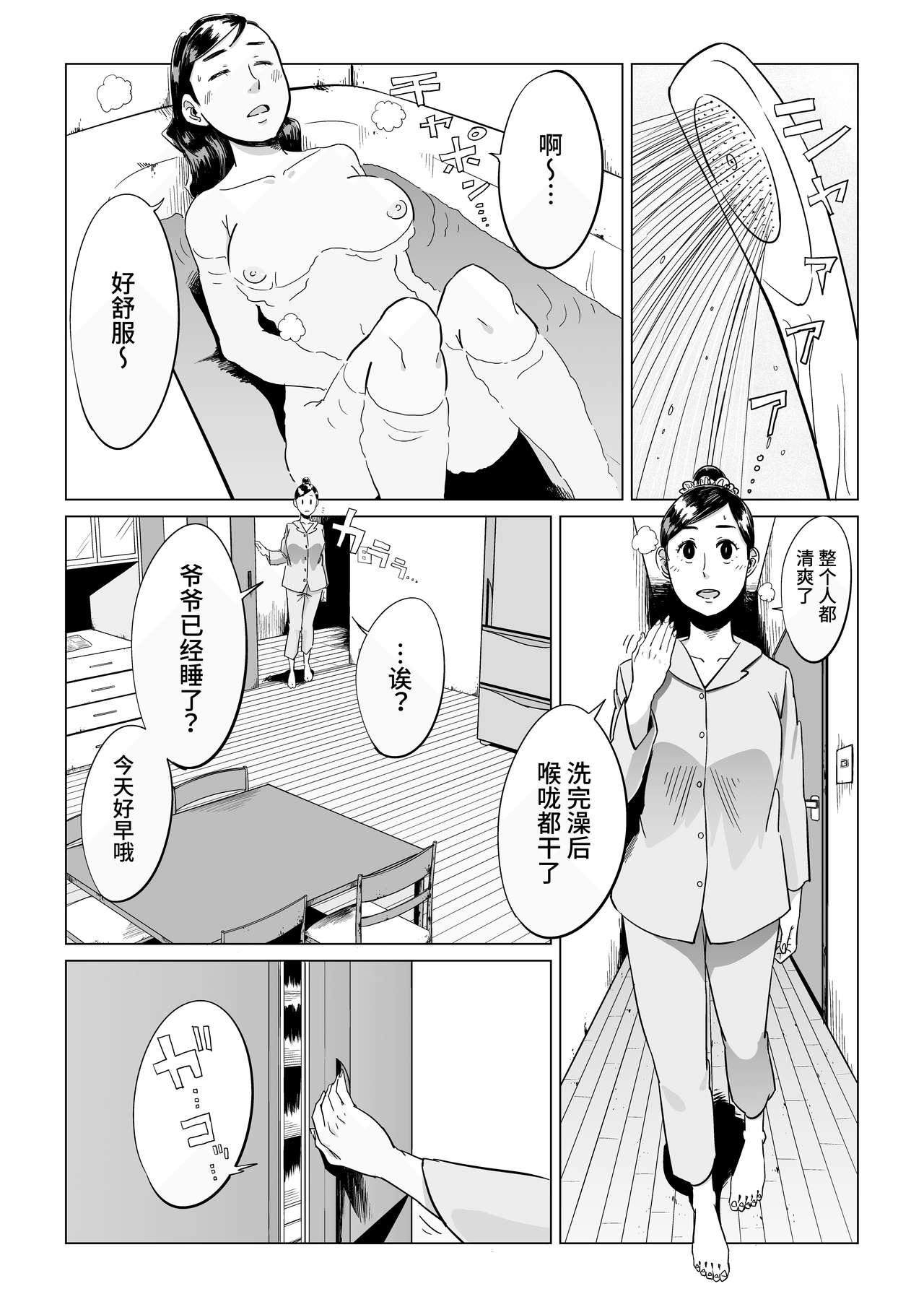 Nice Tits Sofu, Mago to Asobu - Original Tiny - Page 4