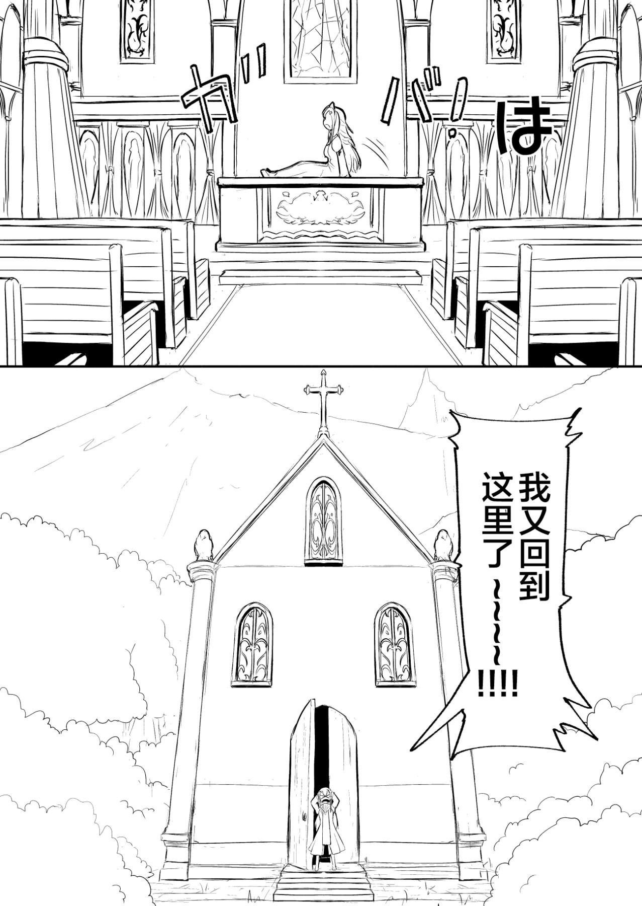 Storyline Henkyou no Seijo - Original Stepfather - Page 10