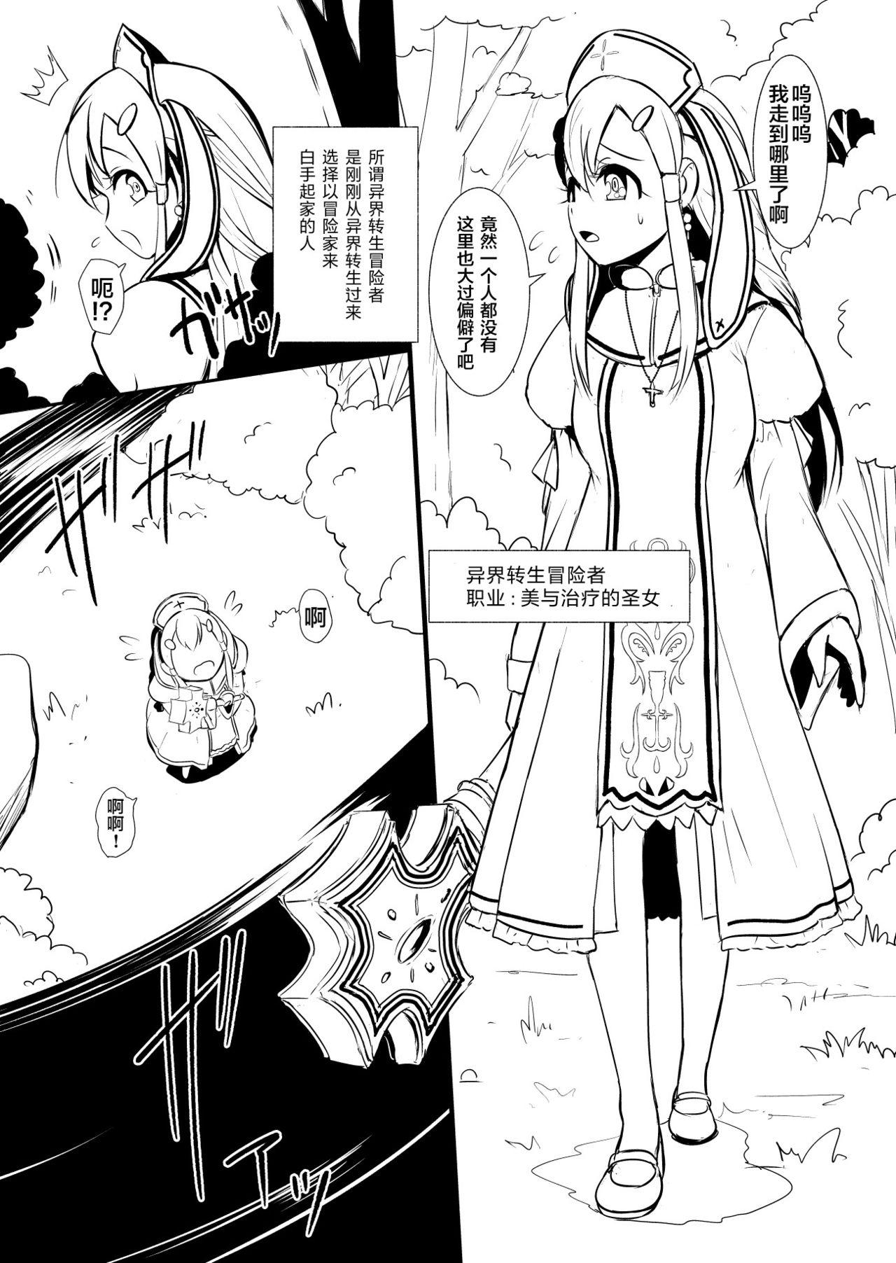 Ginger Henkyou no Seijo - Original Blowjobs - Page 5