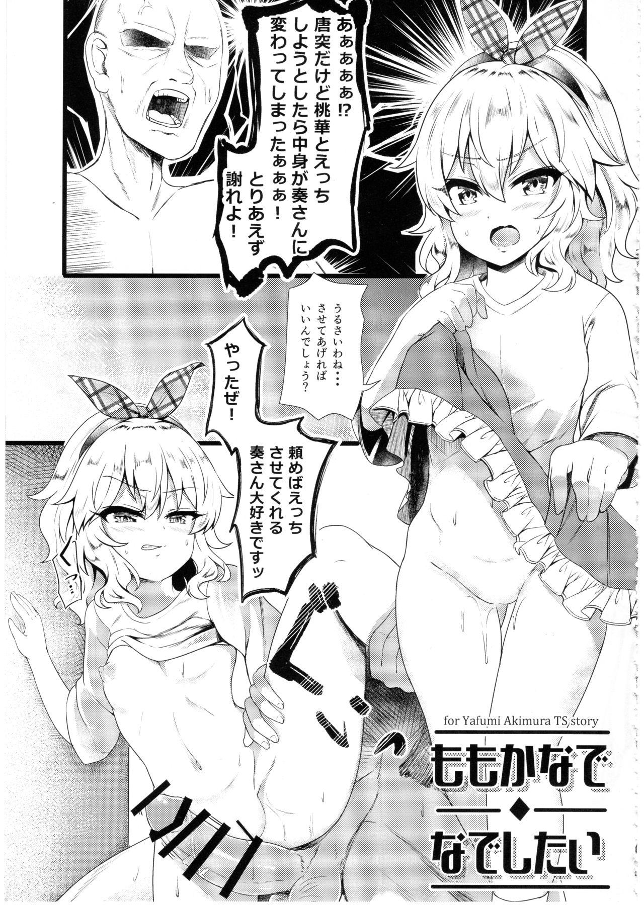 Newbie Deremas TS Goudou - The idolmaster Cdmx - Page 13