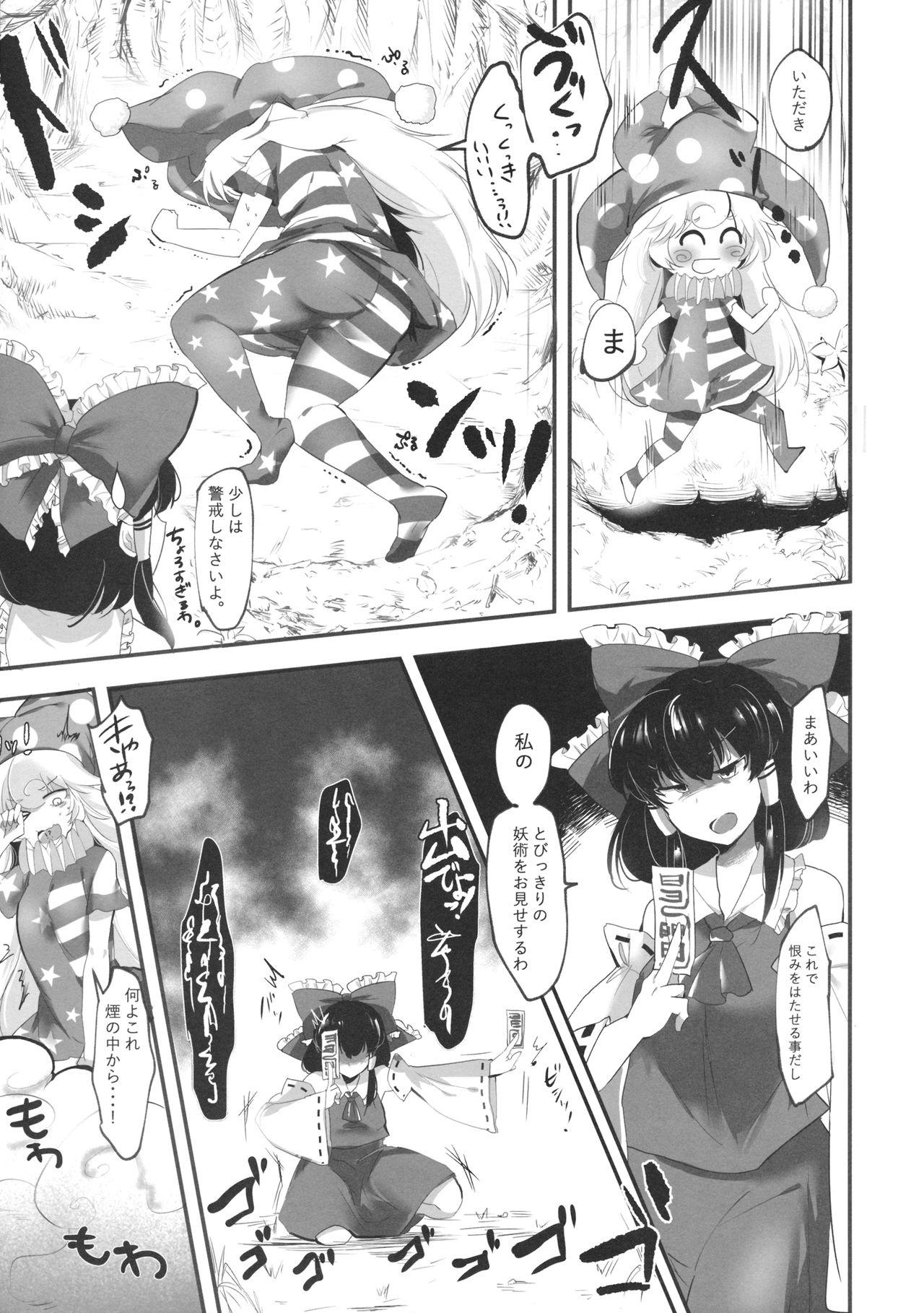 Alternative Clopi de Pon! - Touhou project Orgy - Page 4