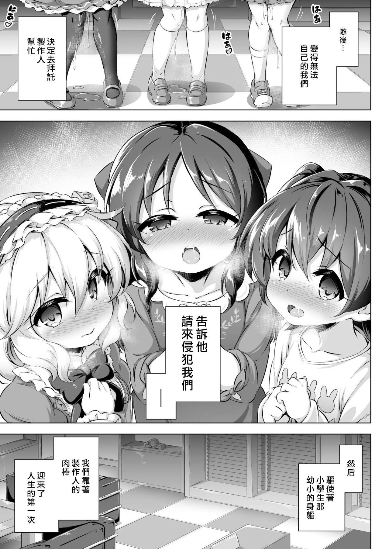 Teacher Mazorori 1 P-san no Ochinpo Dorei ni naritai! - The idolmaster Consolo - Page 8