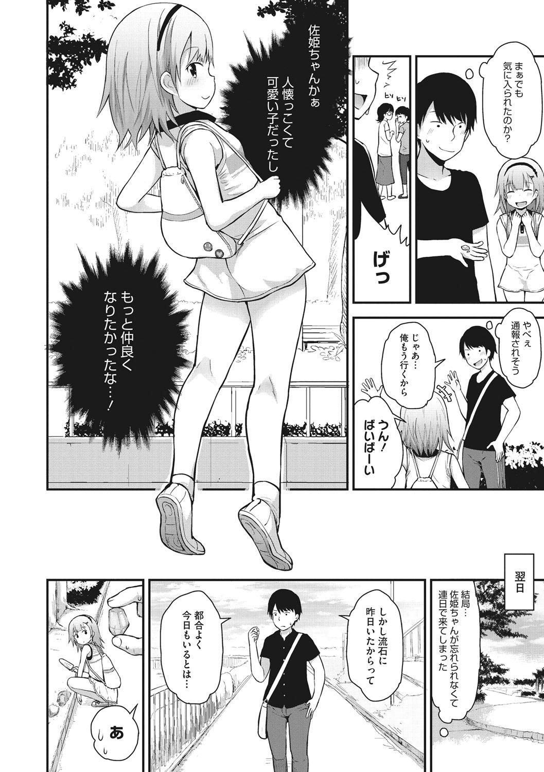 Dick Sucking Chiisana Koukishin Hot Fuck - Page 7