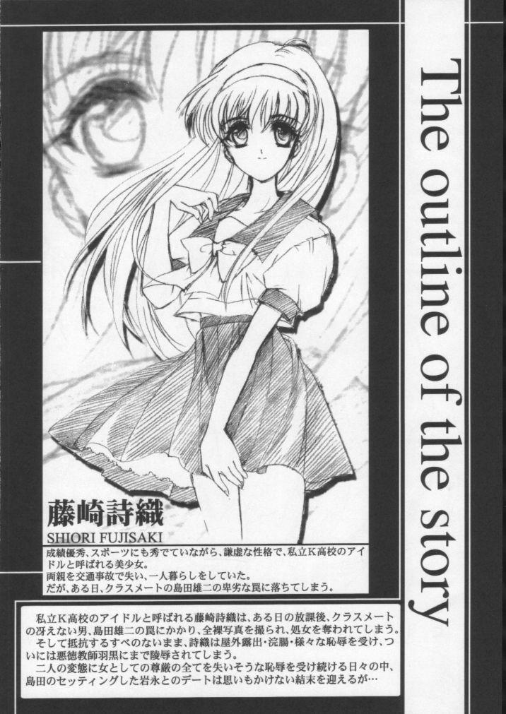 Cutie (C60) [HIGH RISK REVOLUTION (Aizawa Hiroshi)] Shiori Dai-Hachi-Shou Kuruidashita Haguruma | 詩織 第八章 狂亂的齒輪 (Tokimeki Memorial) [Chinese] [祈花漢化組] - Tokimeki memorial Teenage Sex - Page 4