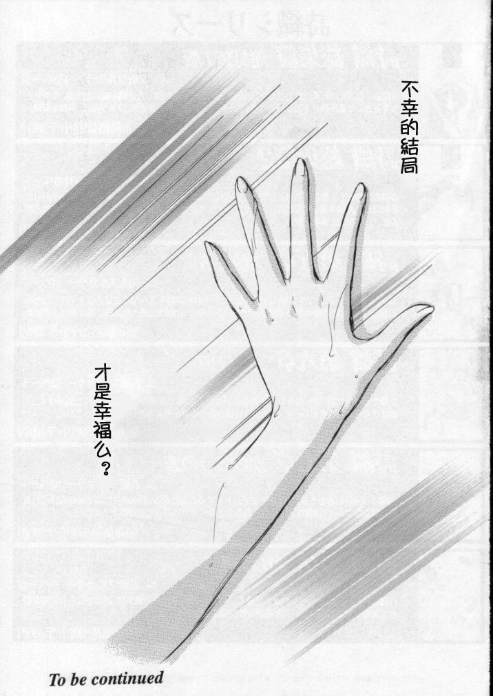 (C60) [HIGH RISK REVOLUTION (Aizawa Hiroshi)] Shiori Dai-Hachi-Shou Kuruidashita Haguruma | 詩織 第八章 狂亂的齒輪 (Tokimeki Memorial) [Chinese] [祈花漢化組] 42