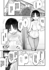 Hugetits Itoko No Futanari Onee-chan To Naisho No Milk Original Amature Porn 4