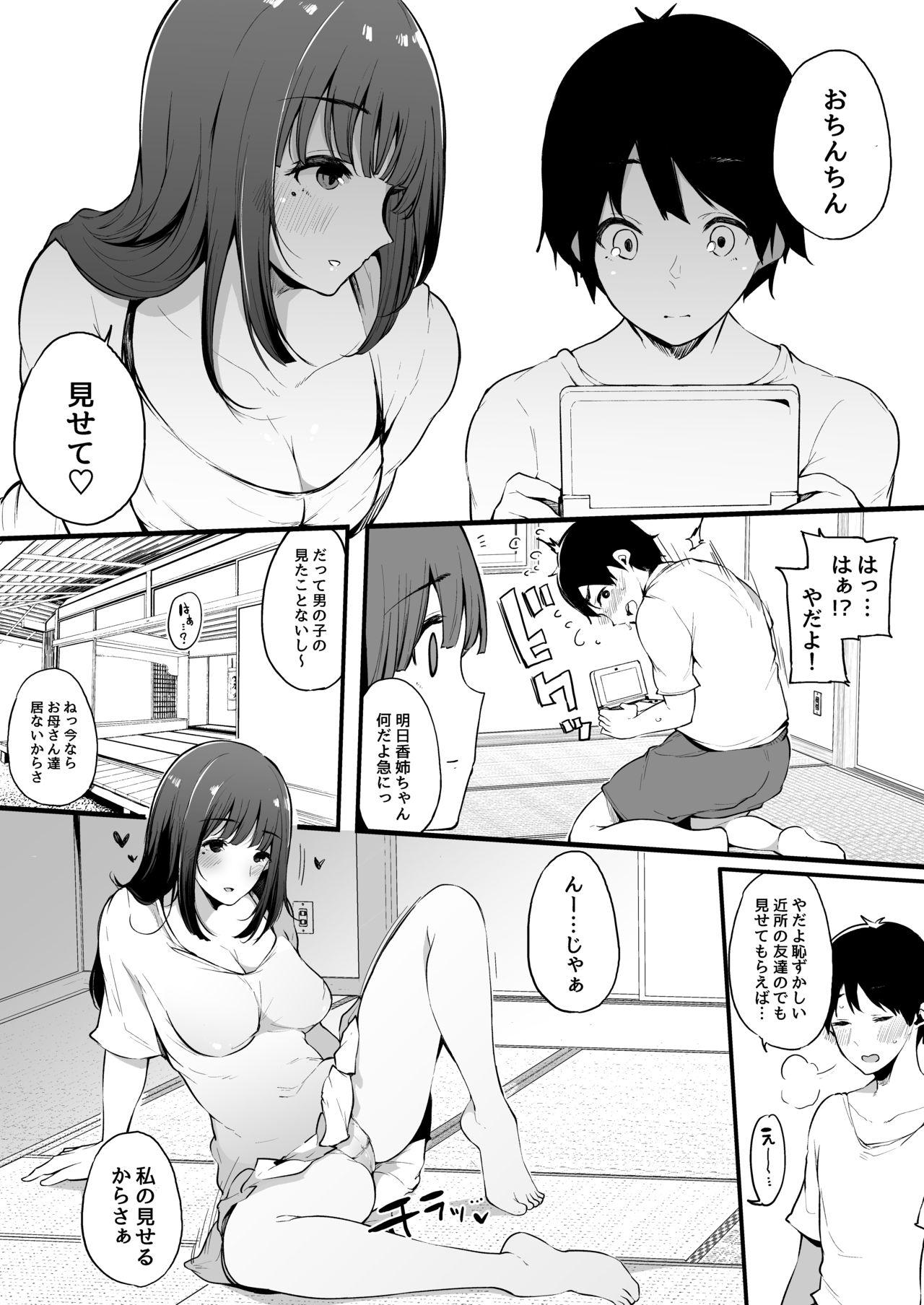 Assfingering Natsu Yasumi, Onee-chan to. - Original White - Page 5