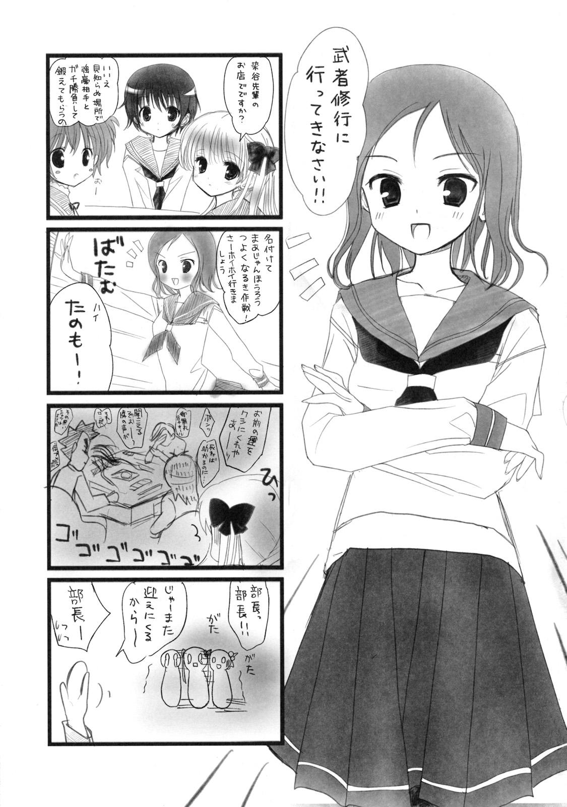 Doll Nodocchi to Washizu Mahjong - Saki Perfect - Page 4