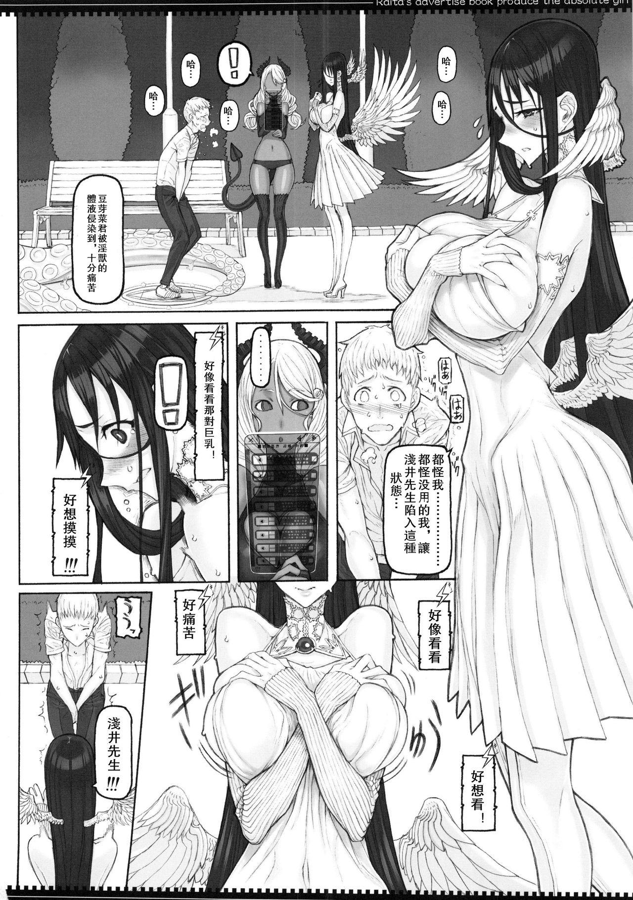 Safado Mahou Shoujo 19.0 - Zettai junpaku mahou shoujo Mistress - Page 10