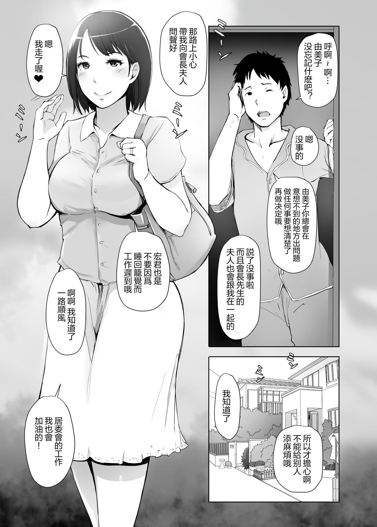 Leche Hitozuma to NTR Onsen Ryokou - Original Sucking - Page 6