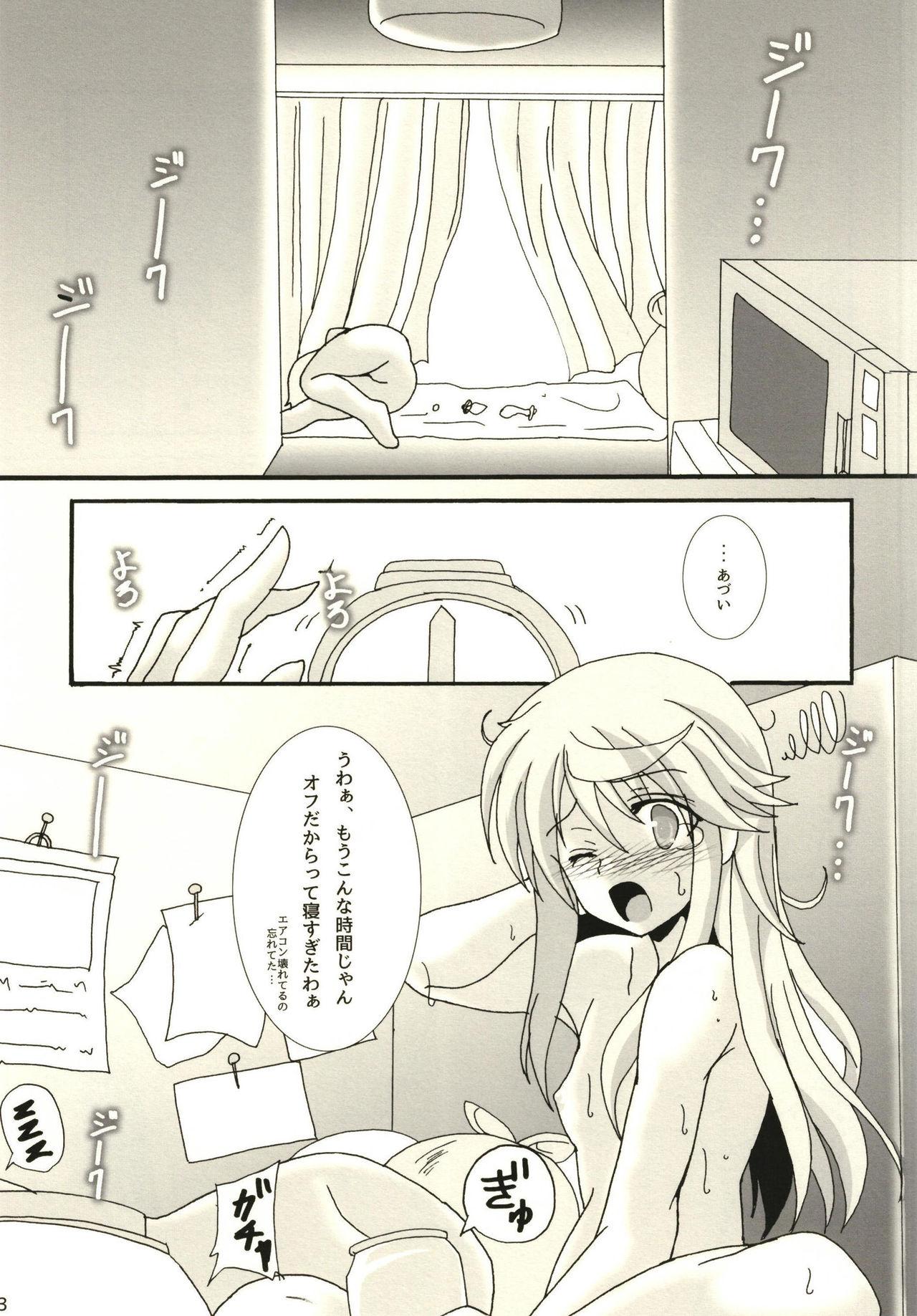 Lick Mari-chan to Ouchi Date - Alice gear aegis Indonesia - Page 5