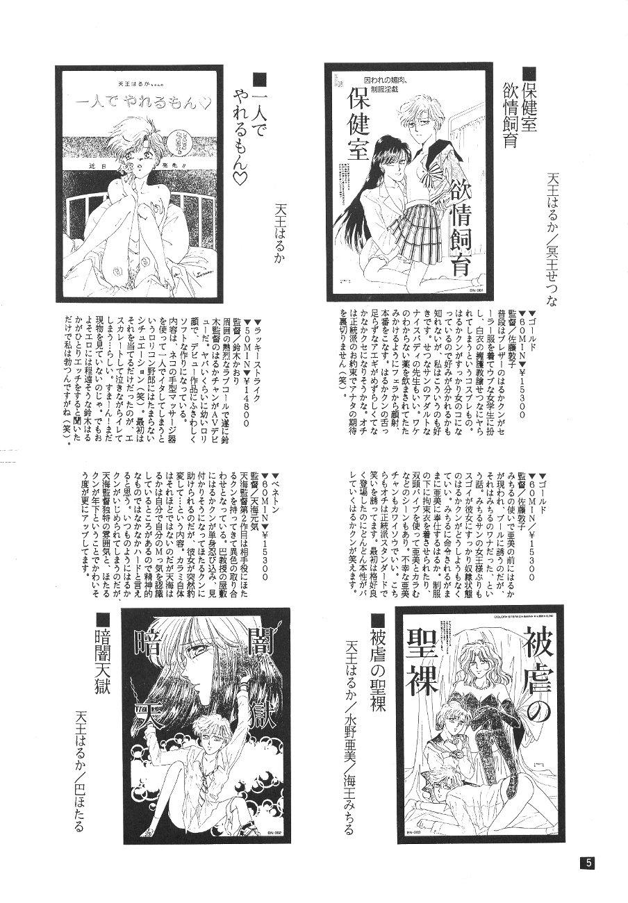 Bubblebutt Kouzui Keihou Gay Bareback - Page 6