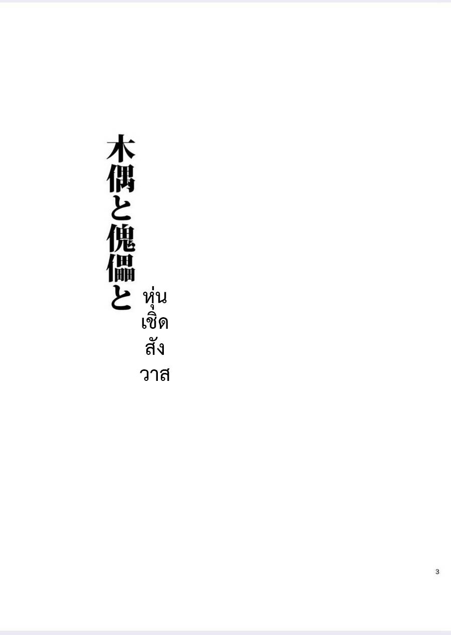 [KOWMEIISM (Kasai Kowmei)] Tadashii Danshi no Kyouren Hou (Yon) Deku to Kairai to | How to train your boy vol.4 [English] [RungsitX, Doraking, DebentRune] [Digital] 2