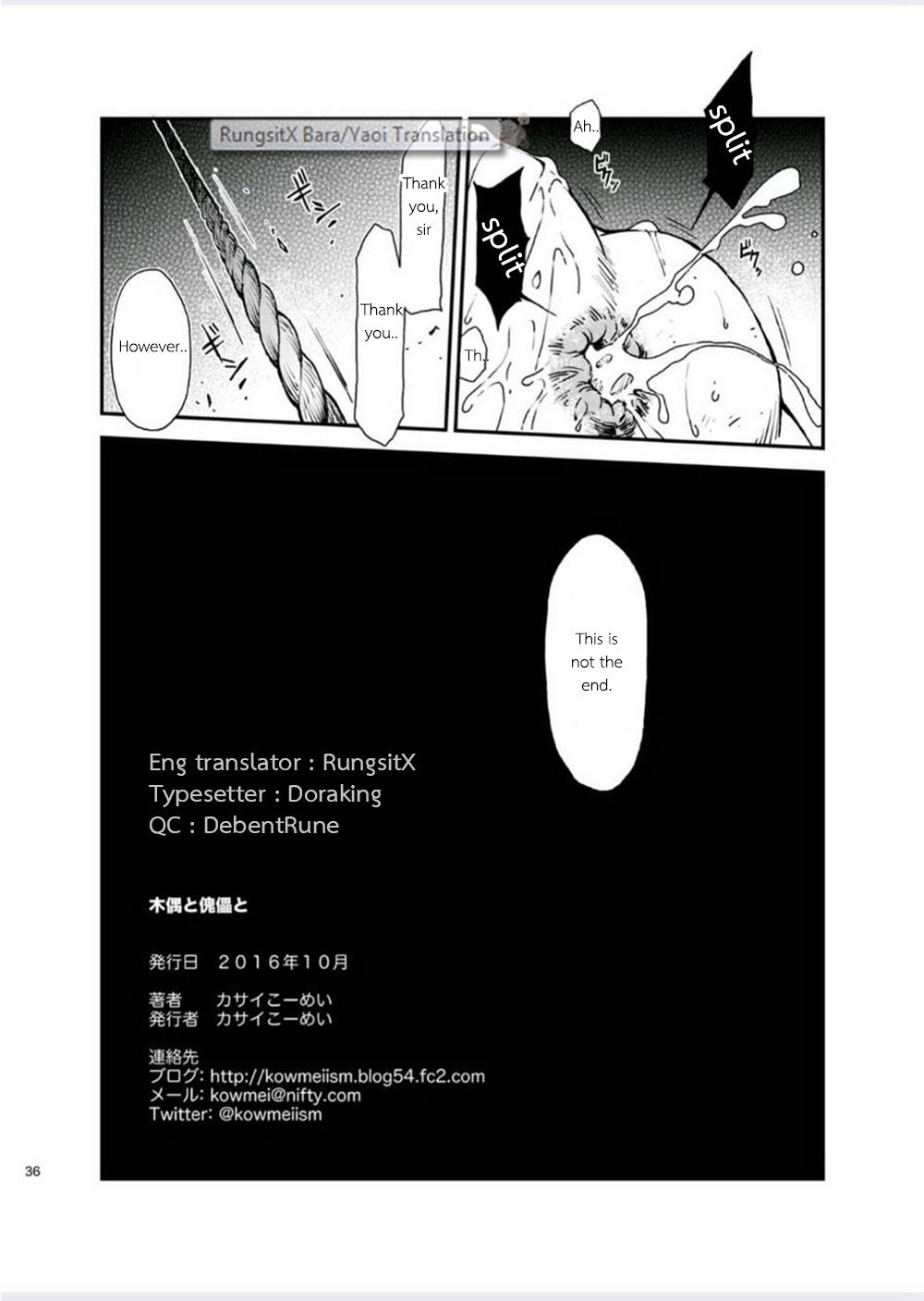 [KOWMEIISM (Kasai Kowmei)] Tadashii Danshi no Kyouren Hou (Yon) Deku to Kairai to | How to train your boy vol.4 [English] [RungsitX, Doraking, DebentRune] [Digital] 35