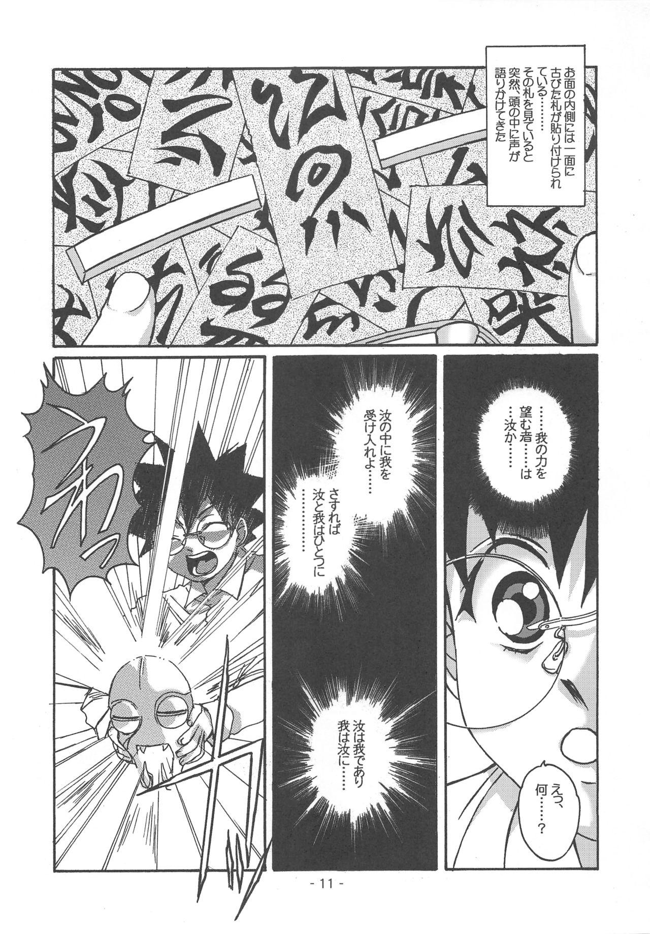 Hugetits Otonano Do-wa Vol. 15 - Original Macho - Page 10