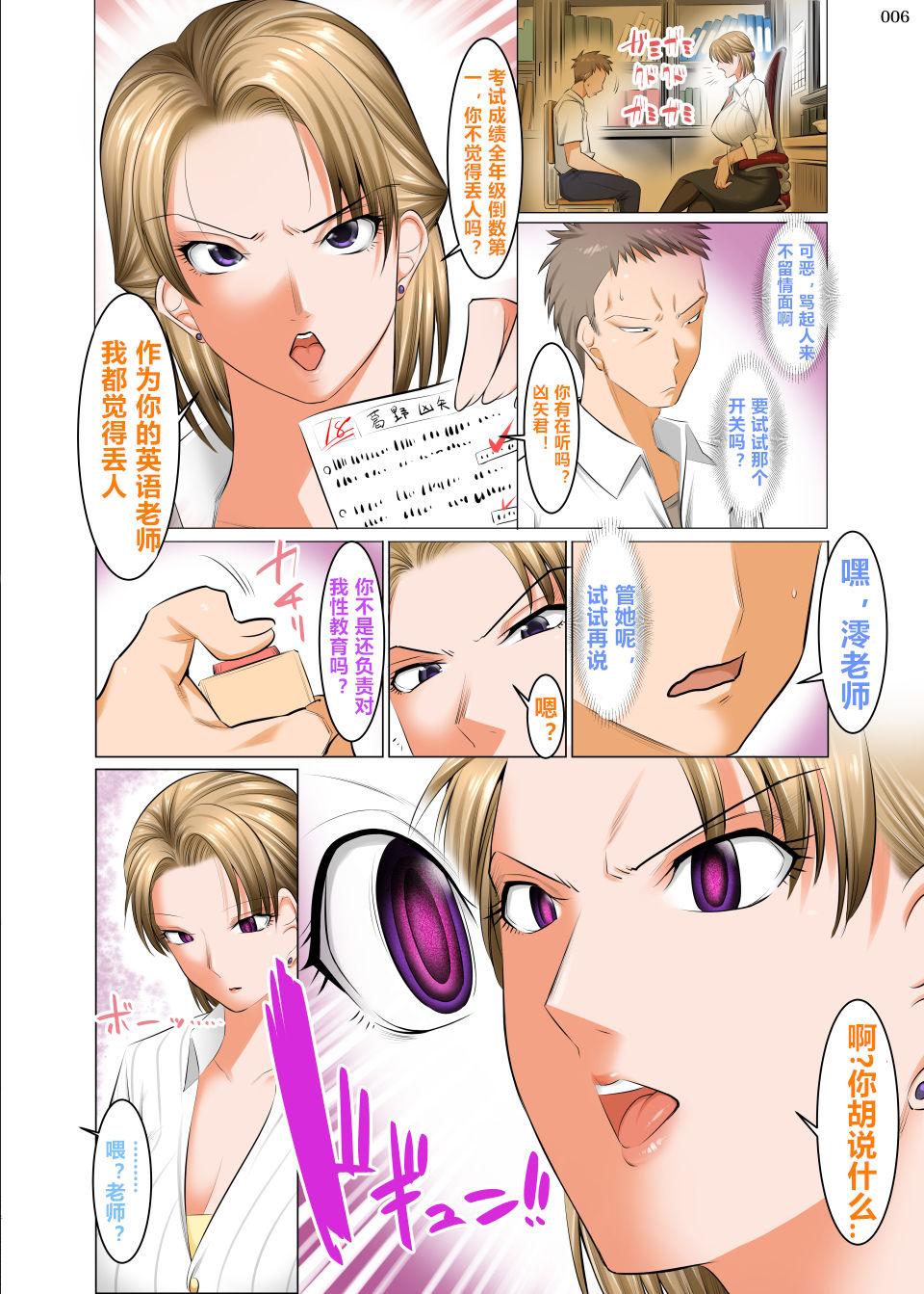 Lesbiansex Saimin Seikyouiku - Original Shesafreak - Page 5