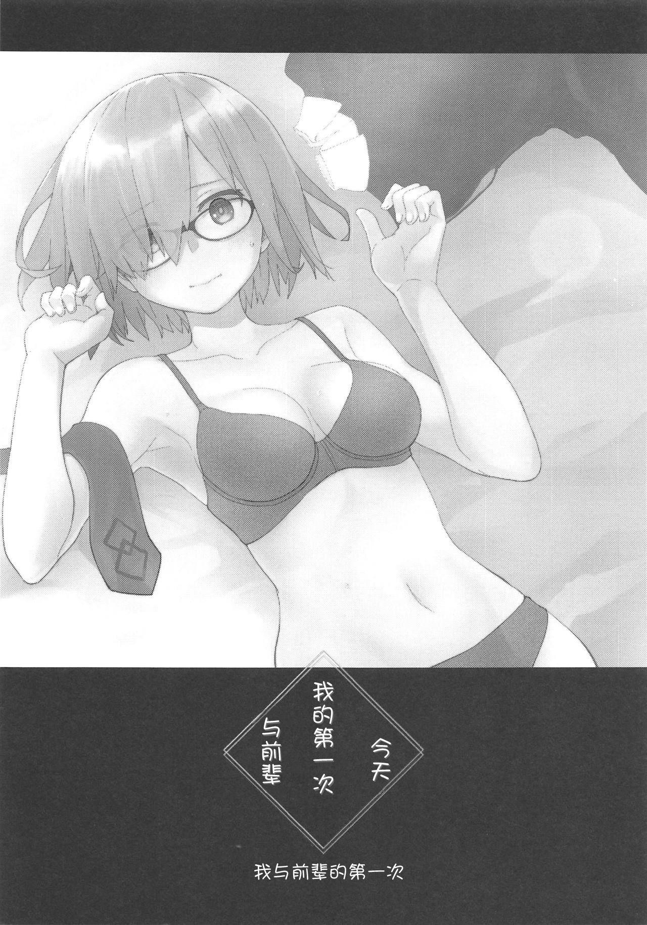 Tetona Kyou Hajimete Senpai to - Fate grand order Girl Gets Fucked - Page 3