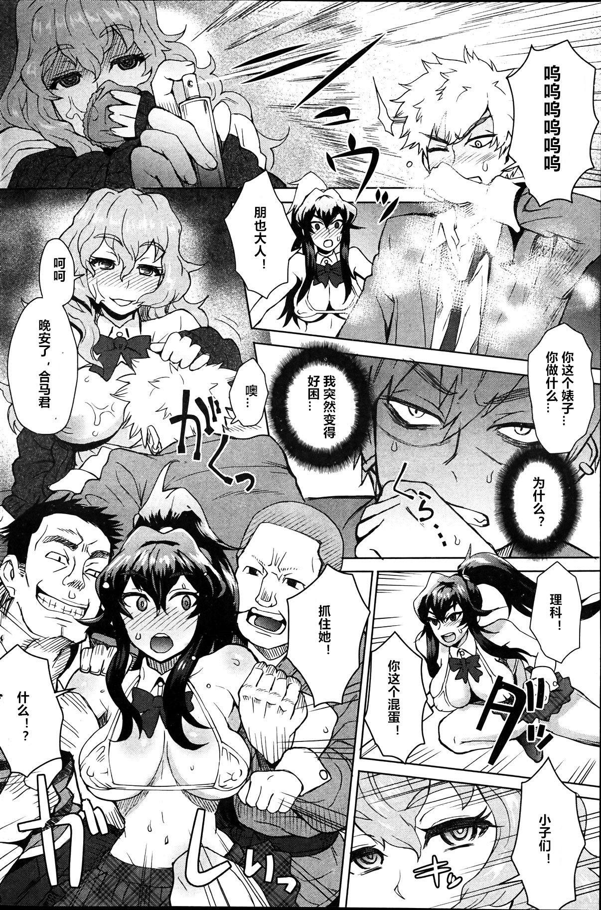 Fuck My Pussy Hard Joshi Kousei Fuuki Kai! - A School Committee for Discipline Ch. 2 Chudai - Page 8