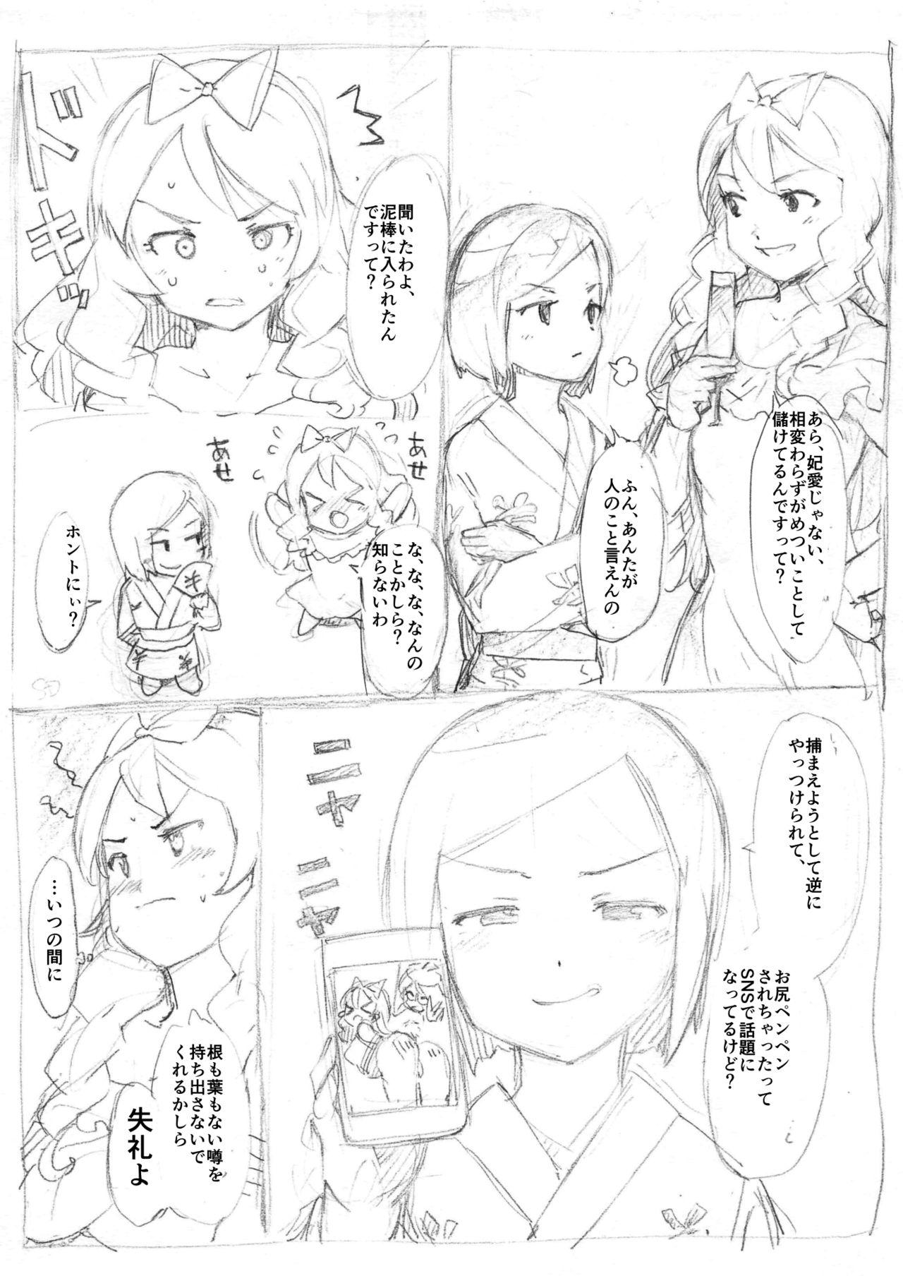 Oral Porn Futanari 怪盗青ダヌキ - Original Heels - Page 9