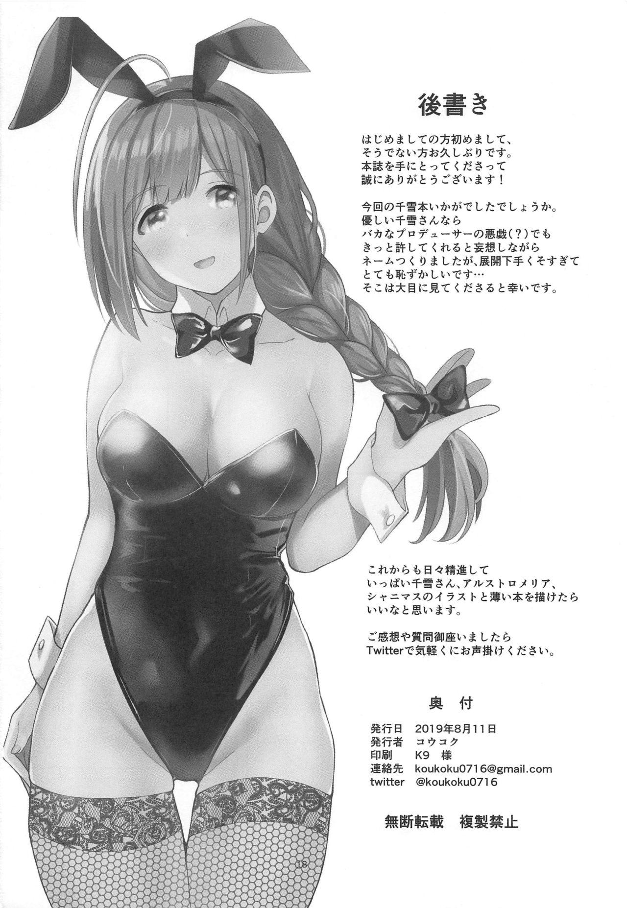 Hot Naked Women Saiminjutsu Kakeraretara Shikatanai desu yo ne - The idolmaster Pawg - Page 17