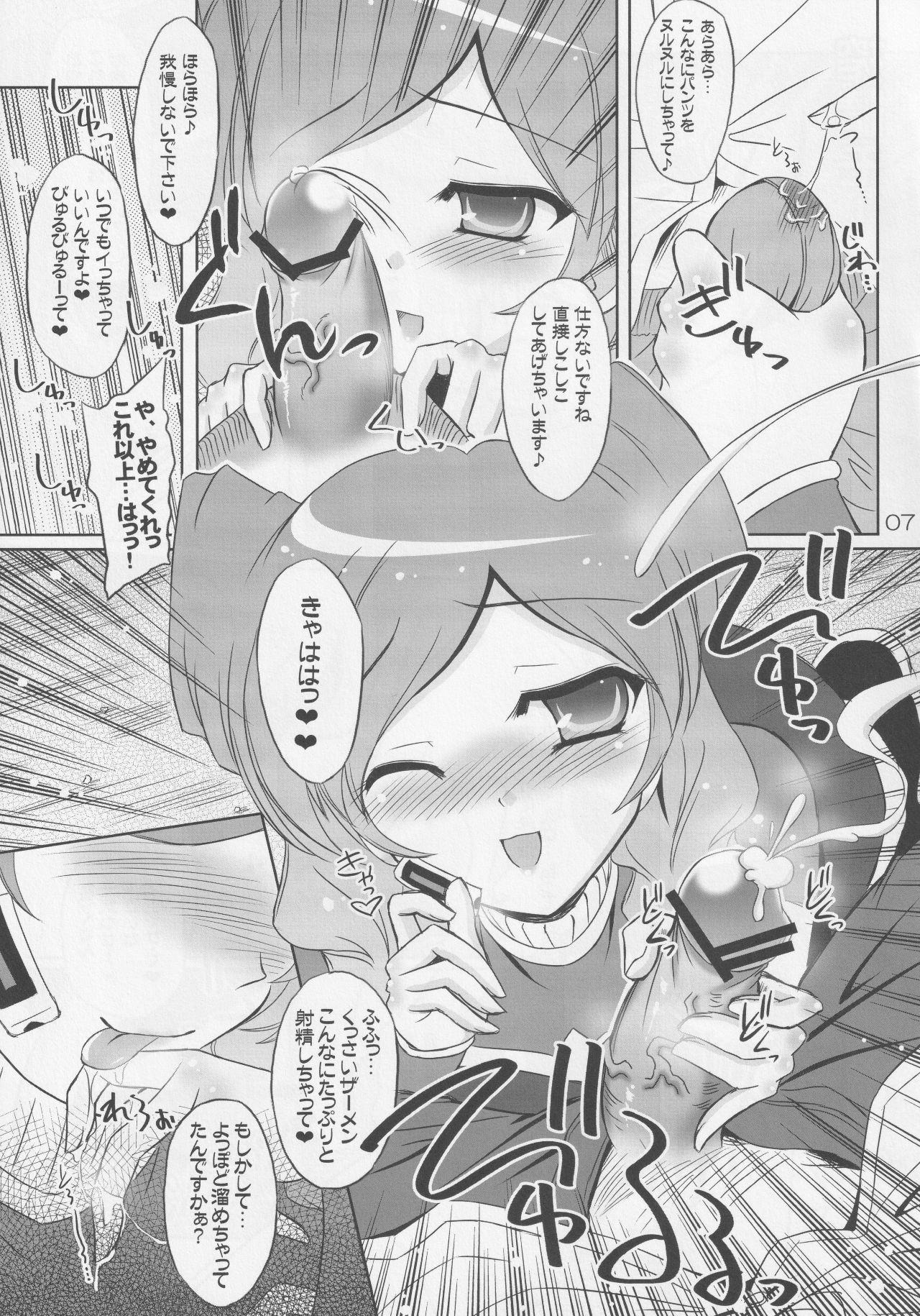 Gaydudes Protocol Omeko - Inazuma eleven go Free Blow Job - Page 6