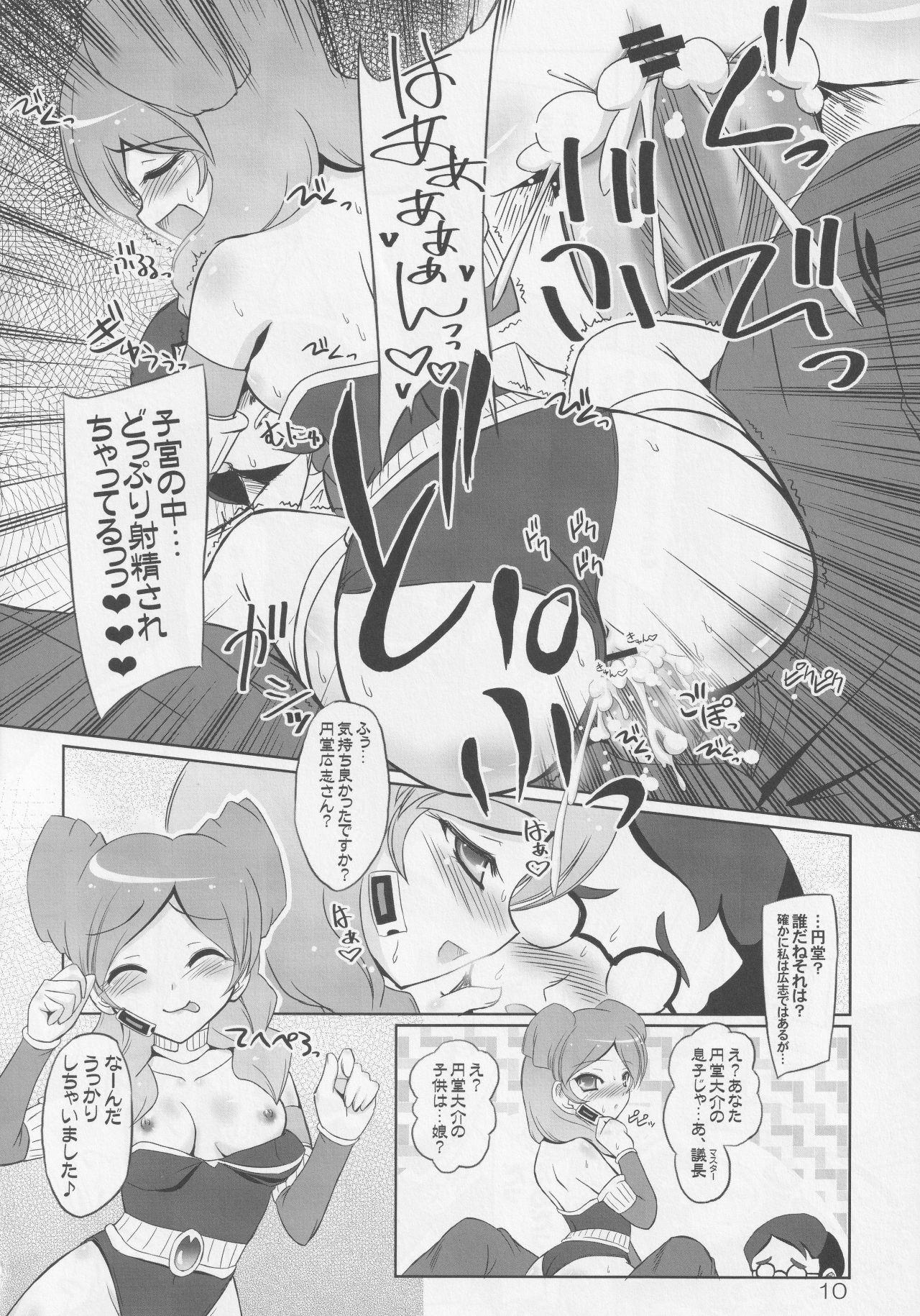 Rubbing Protocol Omeko - Inazuma eleven go 3some - Page 9