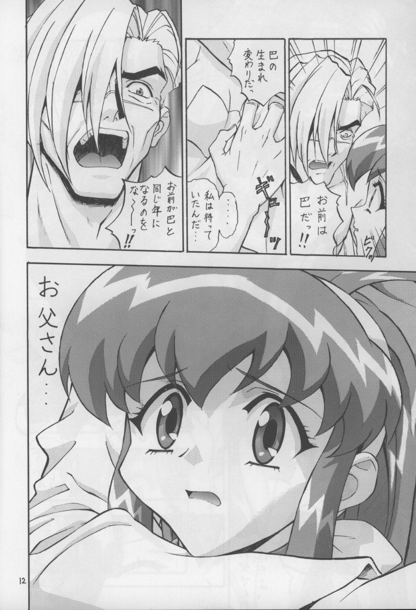 Natural A Gou - Neon genesis evangelion Battle athletes Tight Ass - Page 12