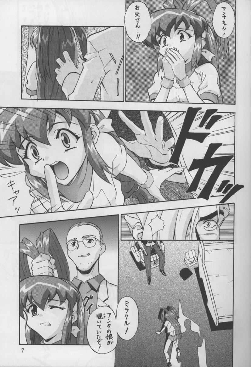 Pounded A Gou - Neon genesis evangelion Battle athletes Cuminmouth - Page 7