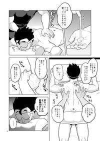 Mmf Gokuraku E Youkoso Dragon Ball Z 3some 5