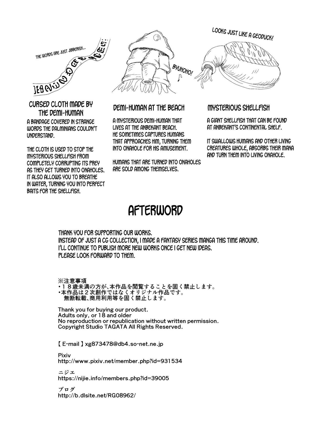 Dluminia Oukoku Monogatari Tsurie - Dluminia kingdom story "Fish bait" Color Ban + 15 Page Omake 43
