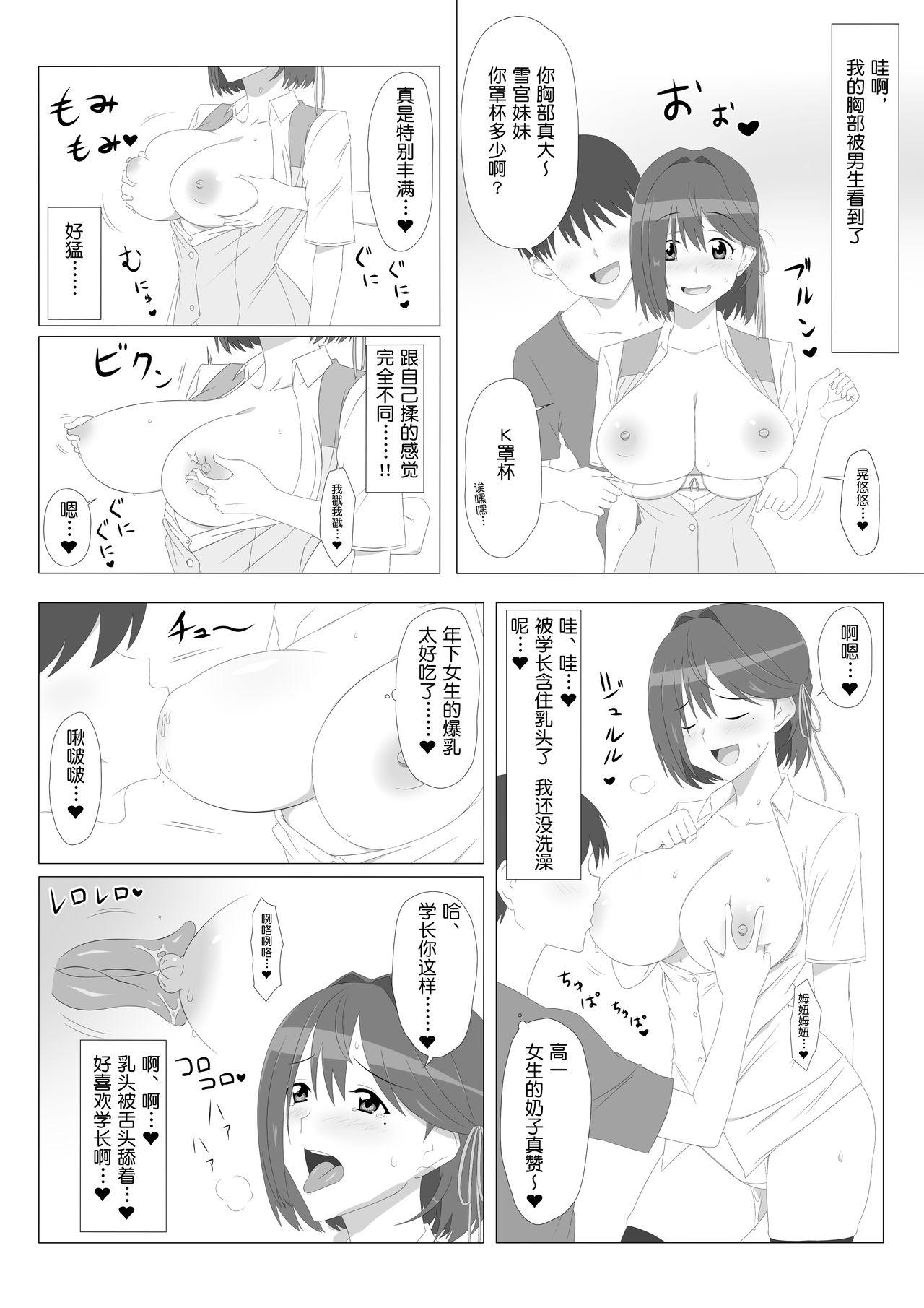 Latinos Seiteki Kachikan Gyakuten Series "Tobiori Jisatsu Shisou na Kouhai o Ecchi de Yamesaseru Hanashi" - Original Fitness - Page 10