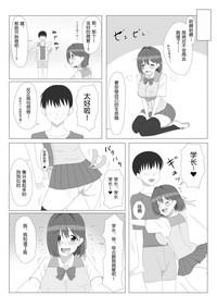 Seiteki Kachikan Gyakuten Series "Tobiori Jisatsu Shisou na Kouhai o Ecchi de Yamesaseru Hanashi" 9