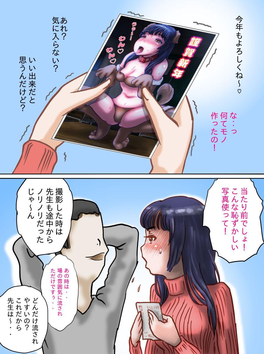 Slut Porn Nagasare Sensei - Original Bed - Page 355