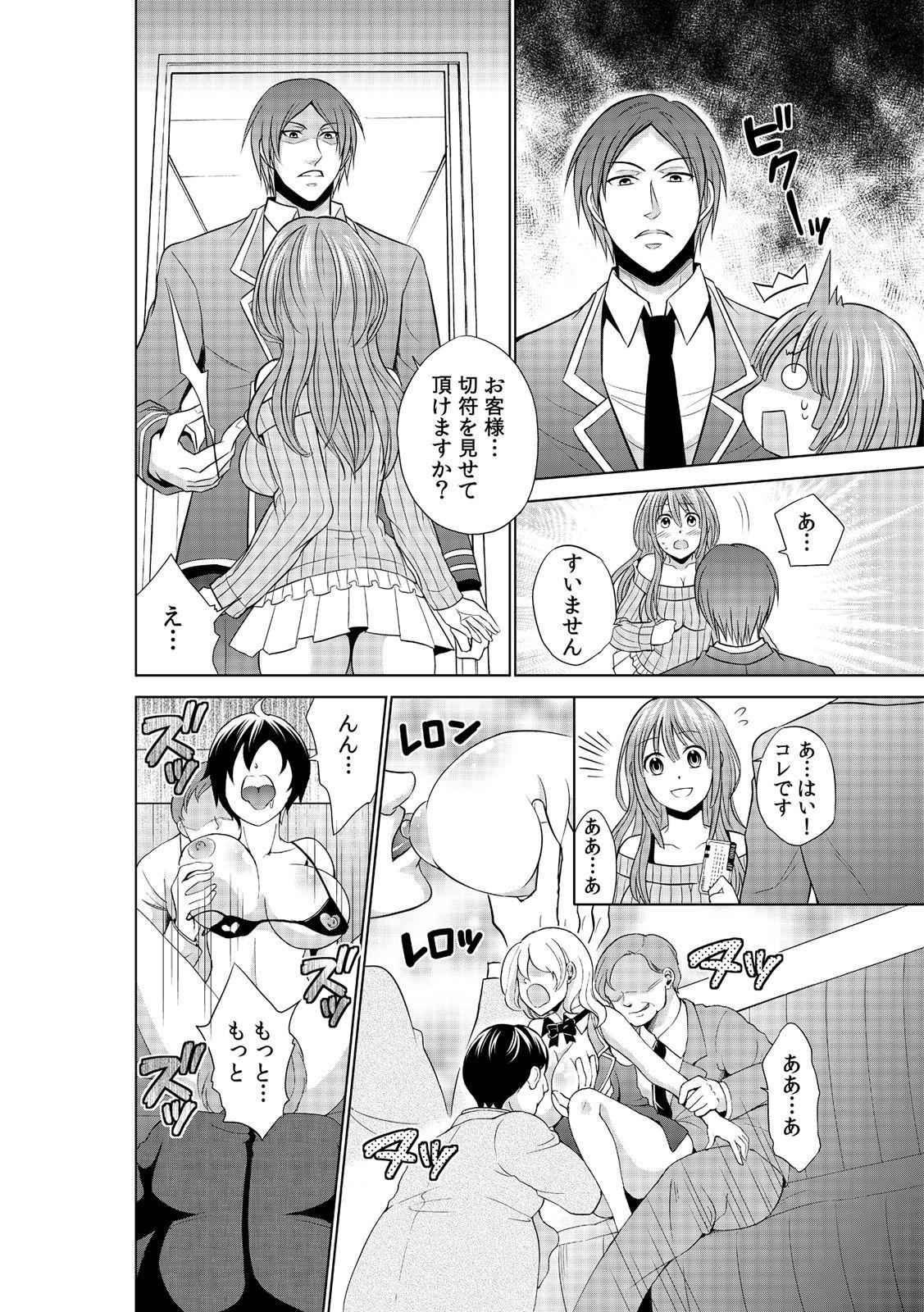 Lesbo Sekuhara tokkyuu, tengoku iki Ladyboy - Page 5