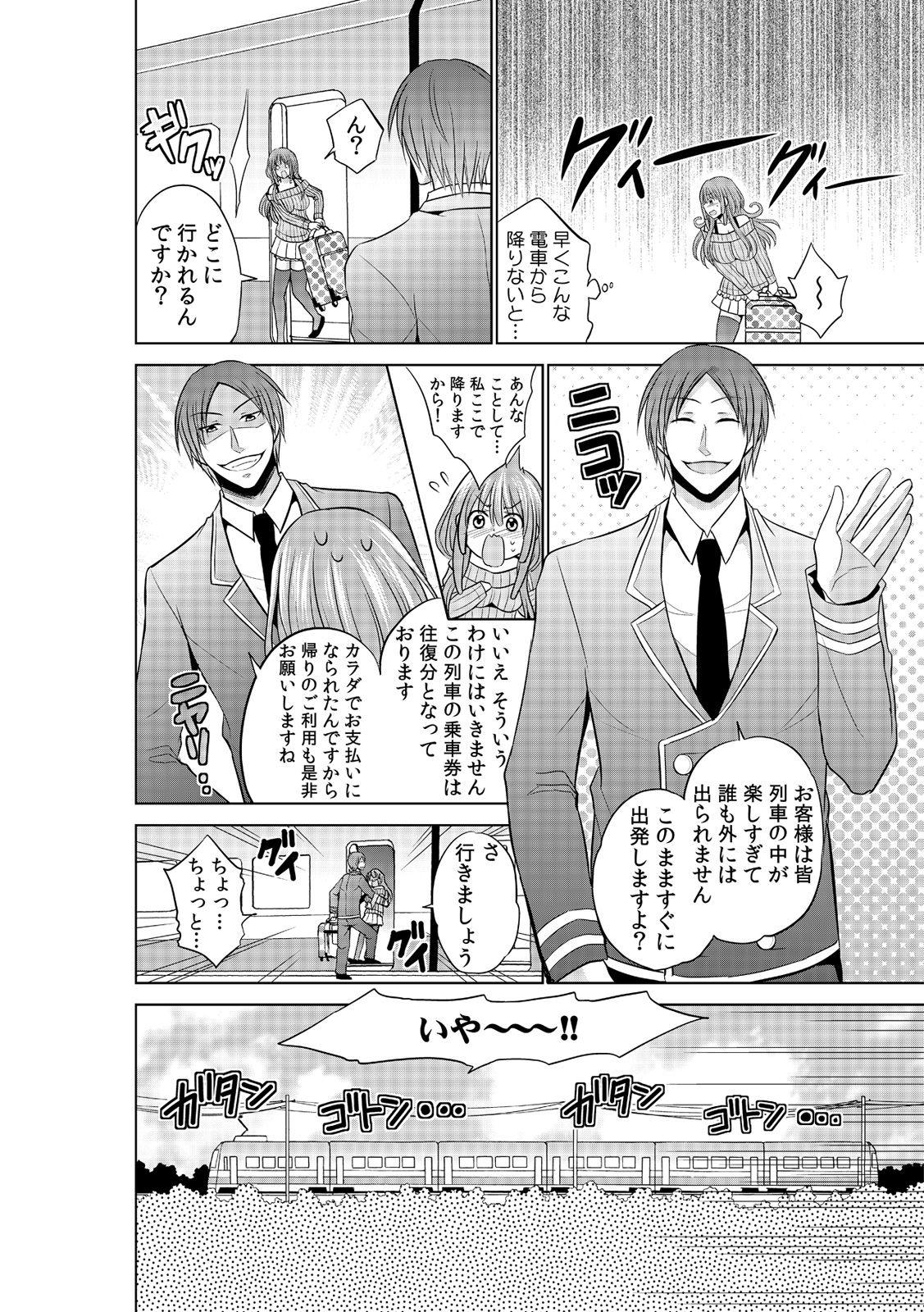 Cartoon Sekuhara tokkyuu, tengoku iki Boquete - Page 50