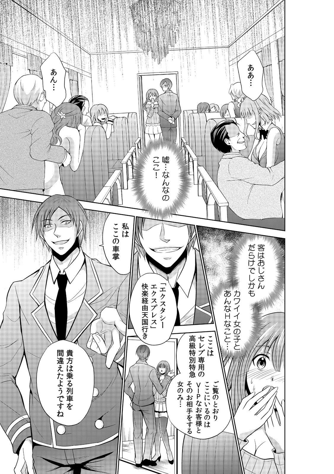 Gay Public Sekuhara tokkyuu, tengoku iki Nerd - Page 6