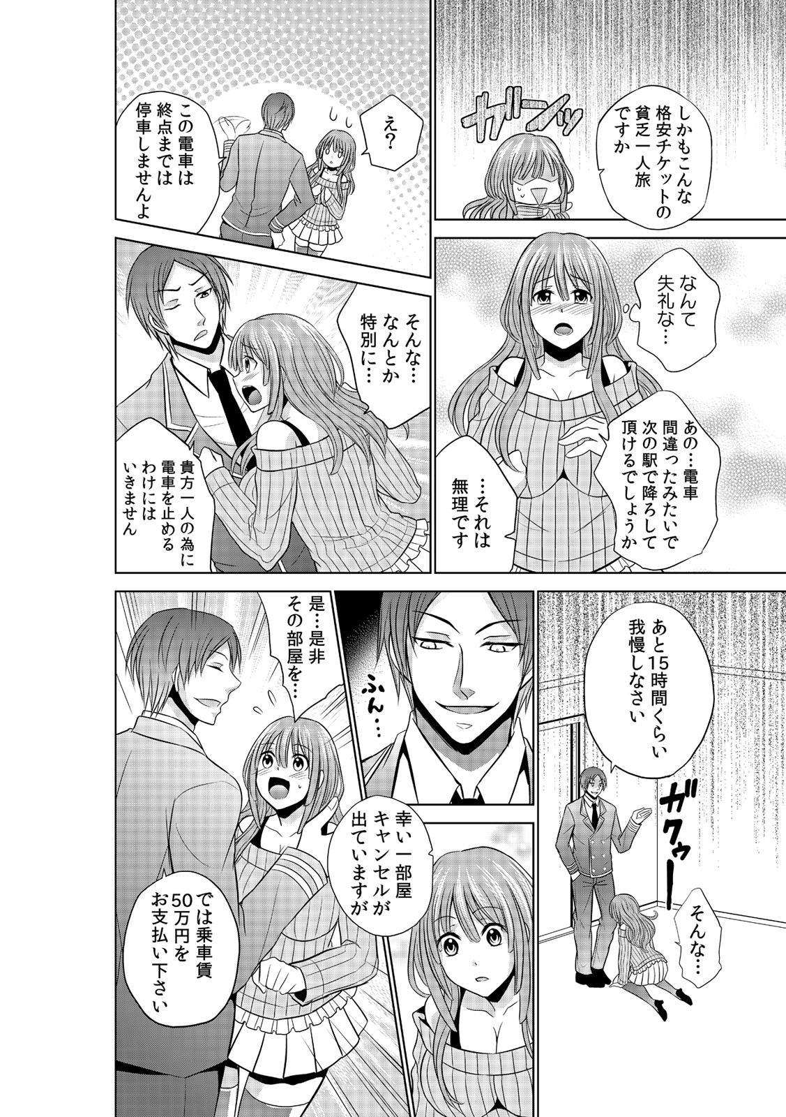 Blondes Sekuhara tokkyuu, tengoku iki Onlyfans - Page 7