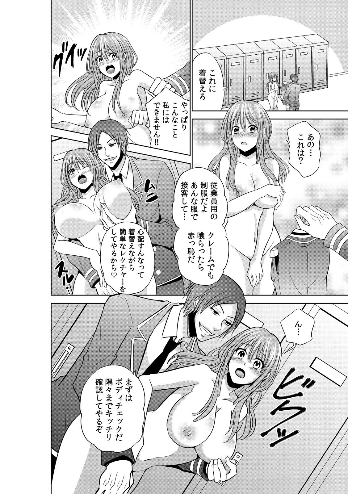 First Sekuhara tokkyuu, tengoku iki Orgasmus - Page 9