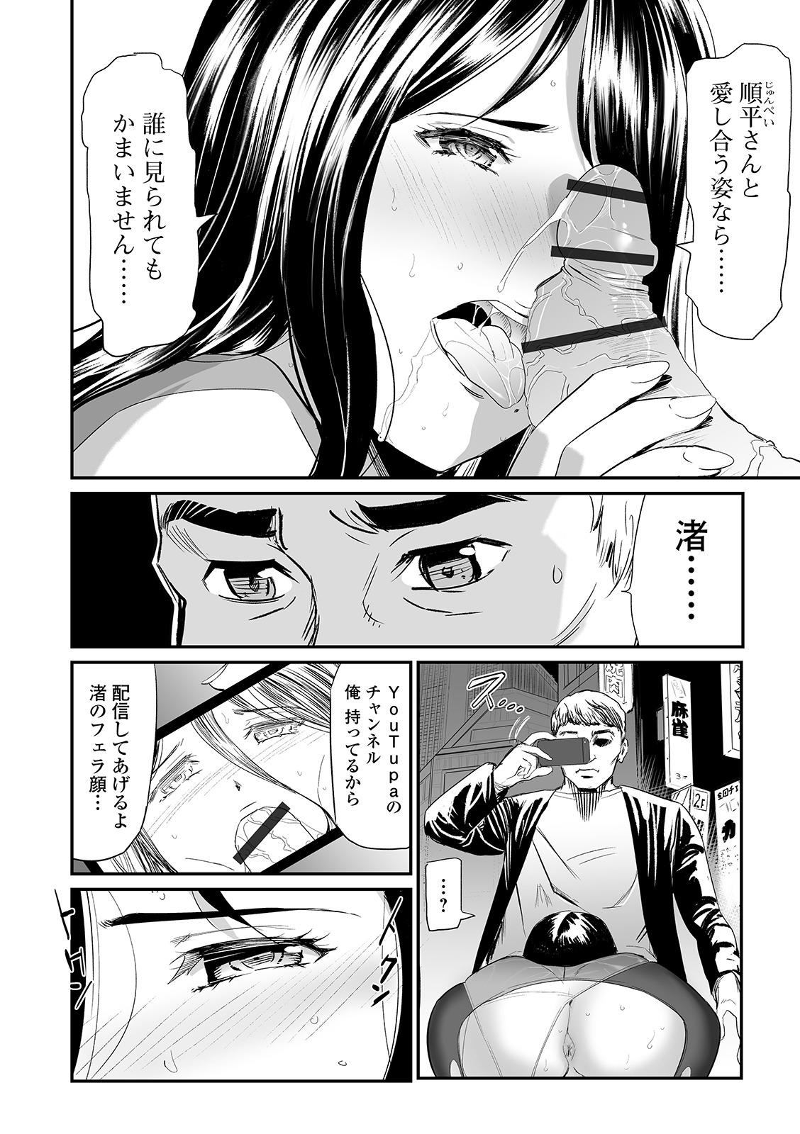 Tgirl Web Comic Toutetsu Vol. 43 Hot - Page 12