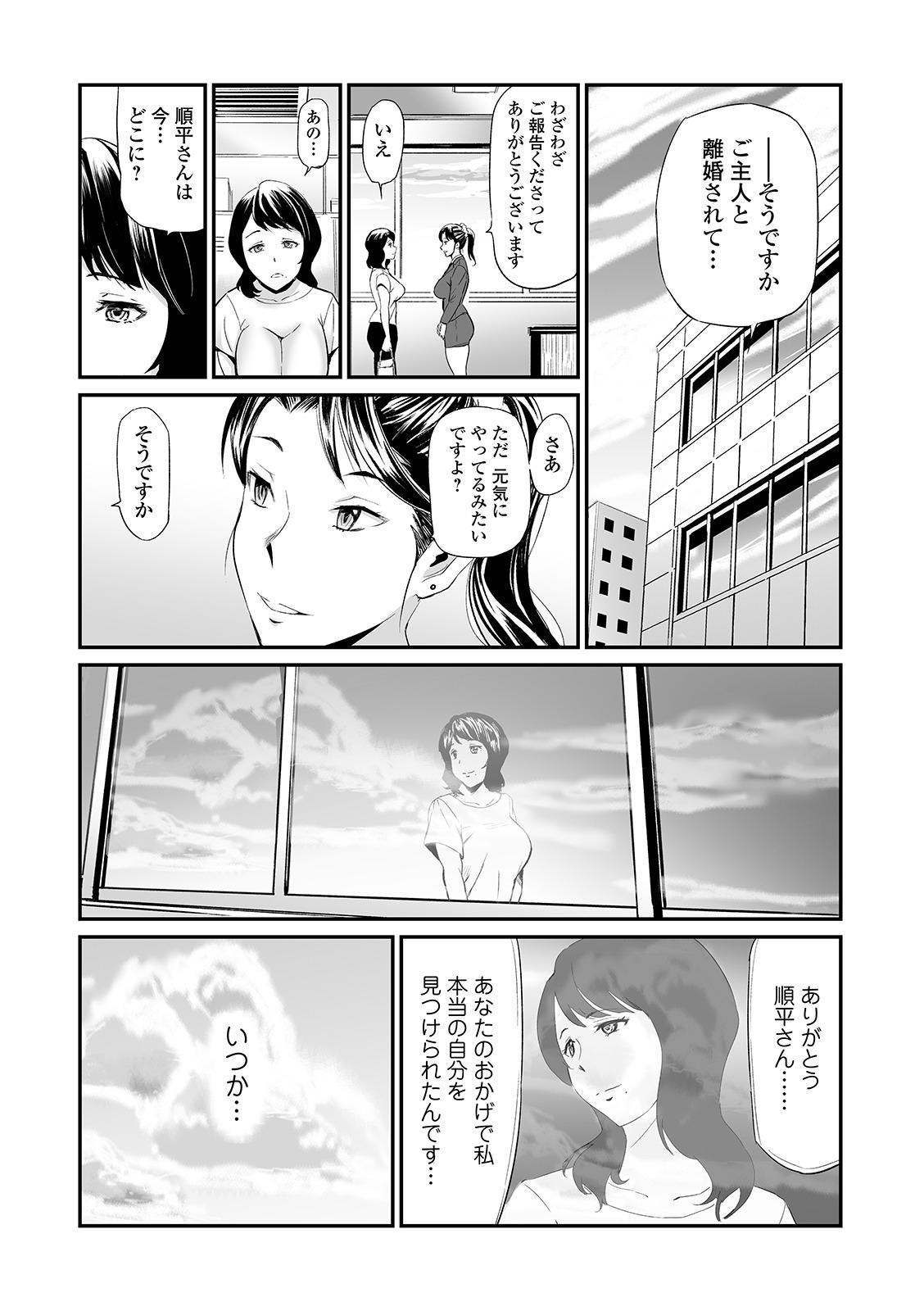 Web Comic Toutetsu Vol. 43 28